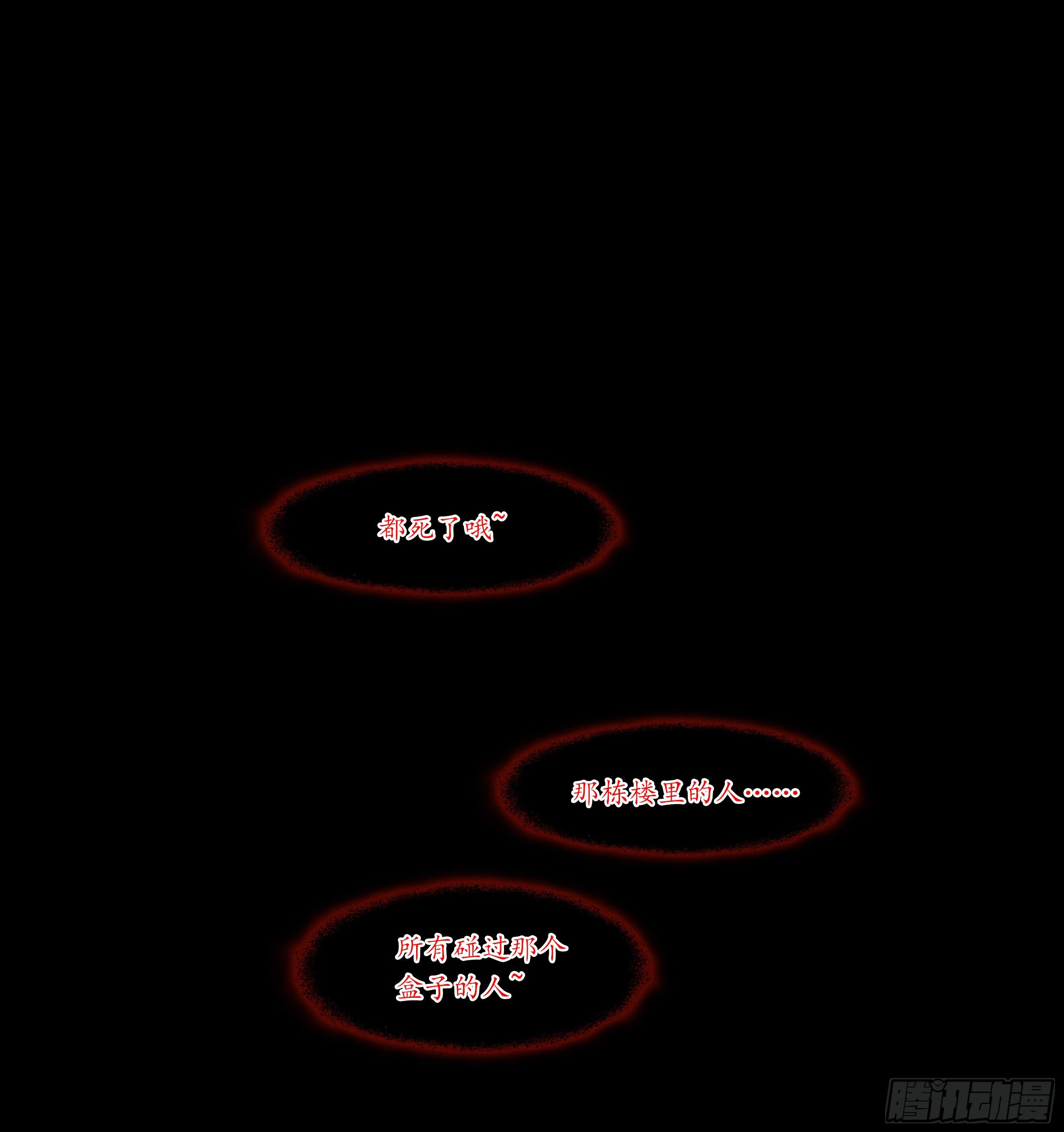 7 乌鸦与圣痕（上）10