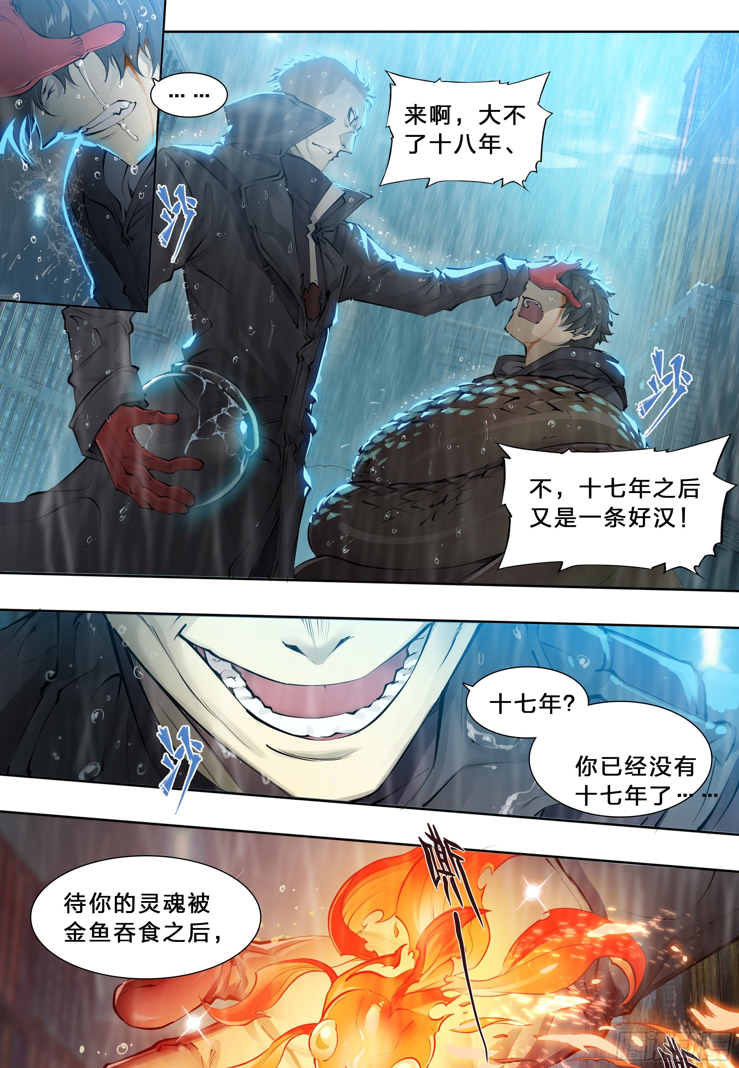45 肥宅悲伤水3