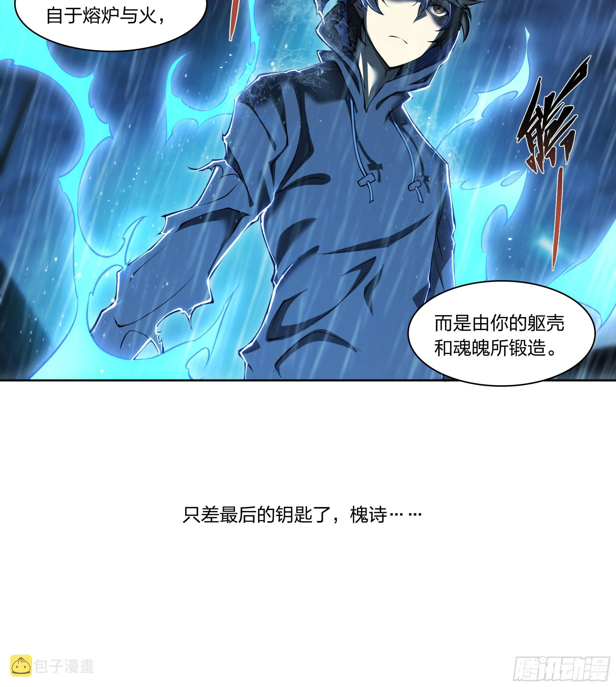 80 火候已成21