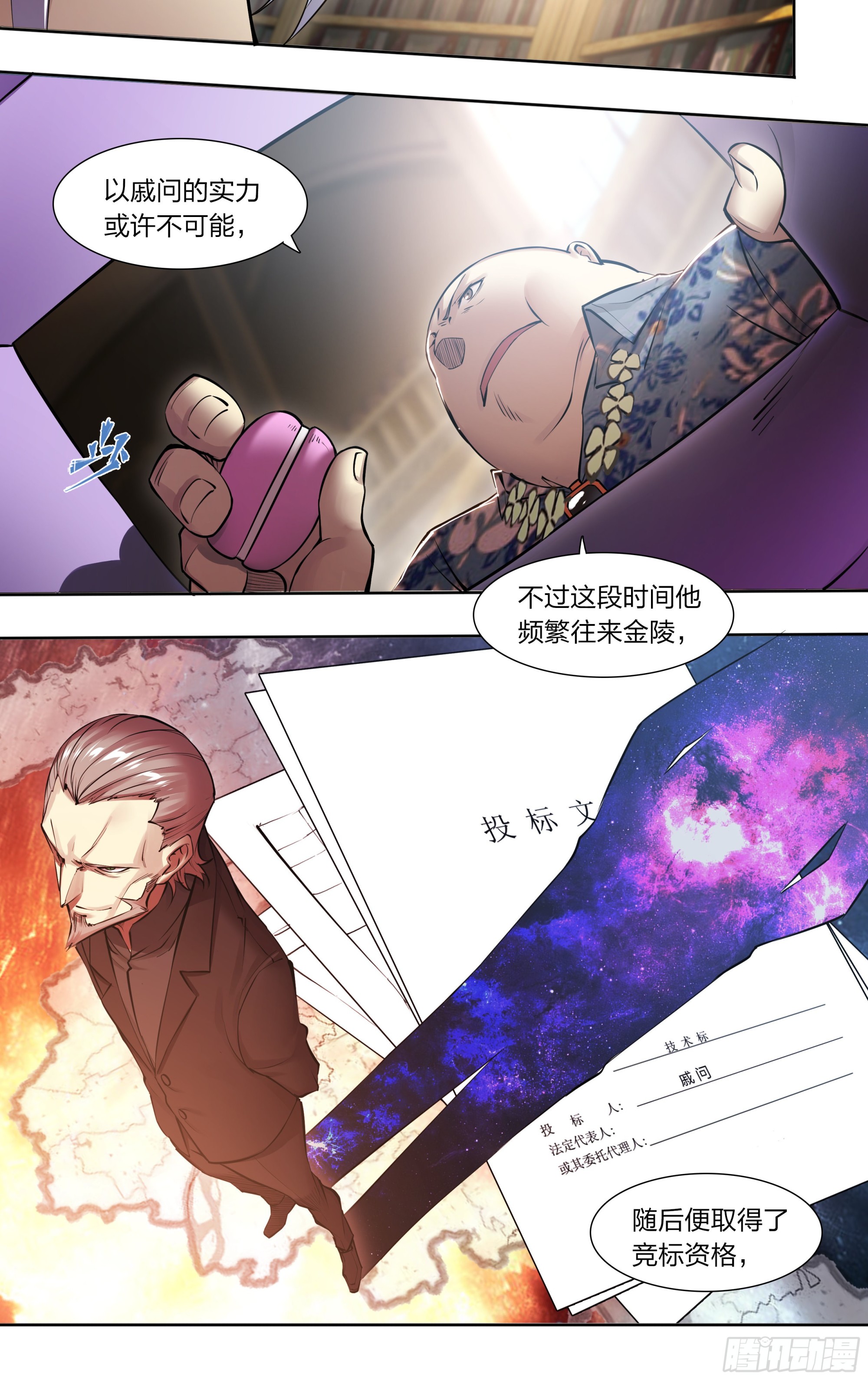 73 野心4