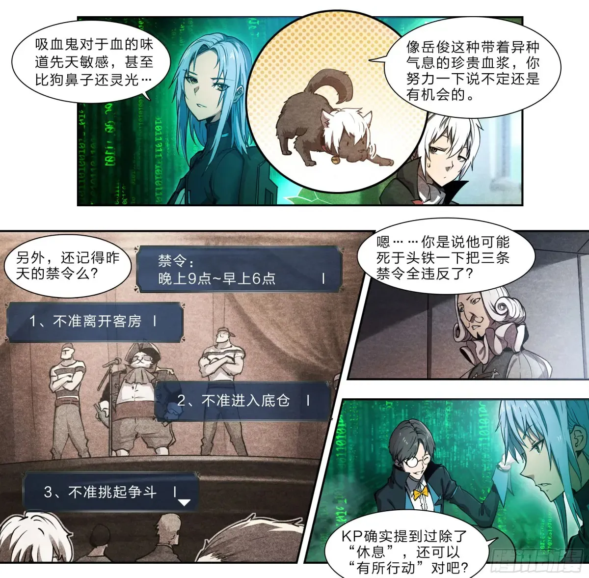 126 有内鬼，终止交易！11