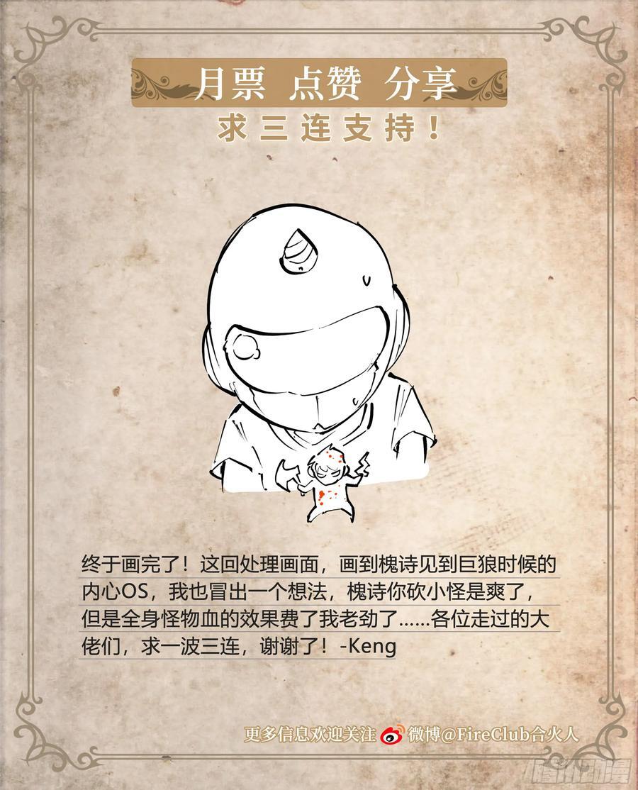 98 等我喝完煎药你就死定了！33