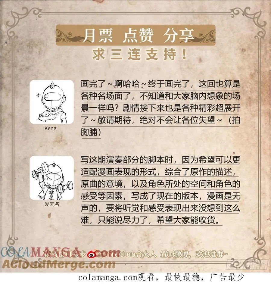 117 琴声30
