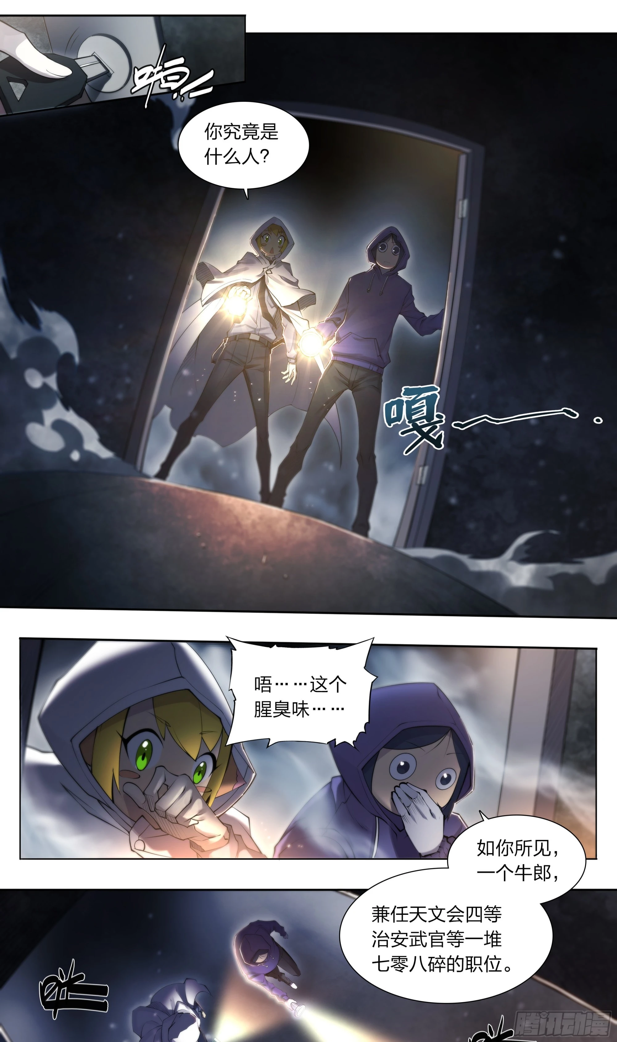 69 水往低处流22