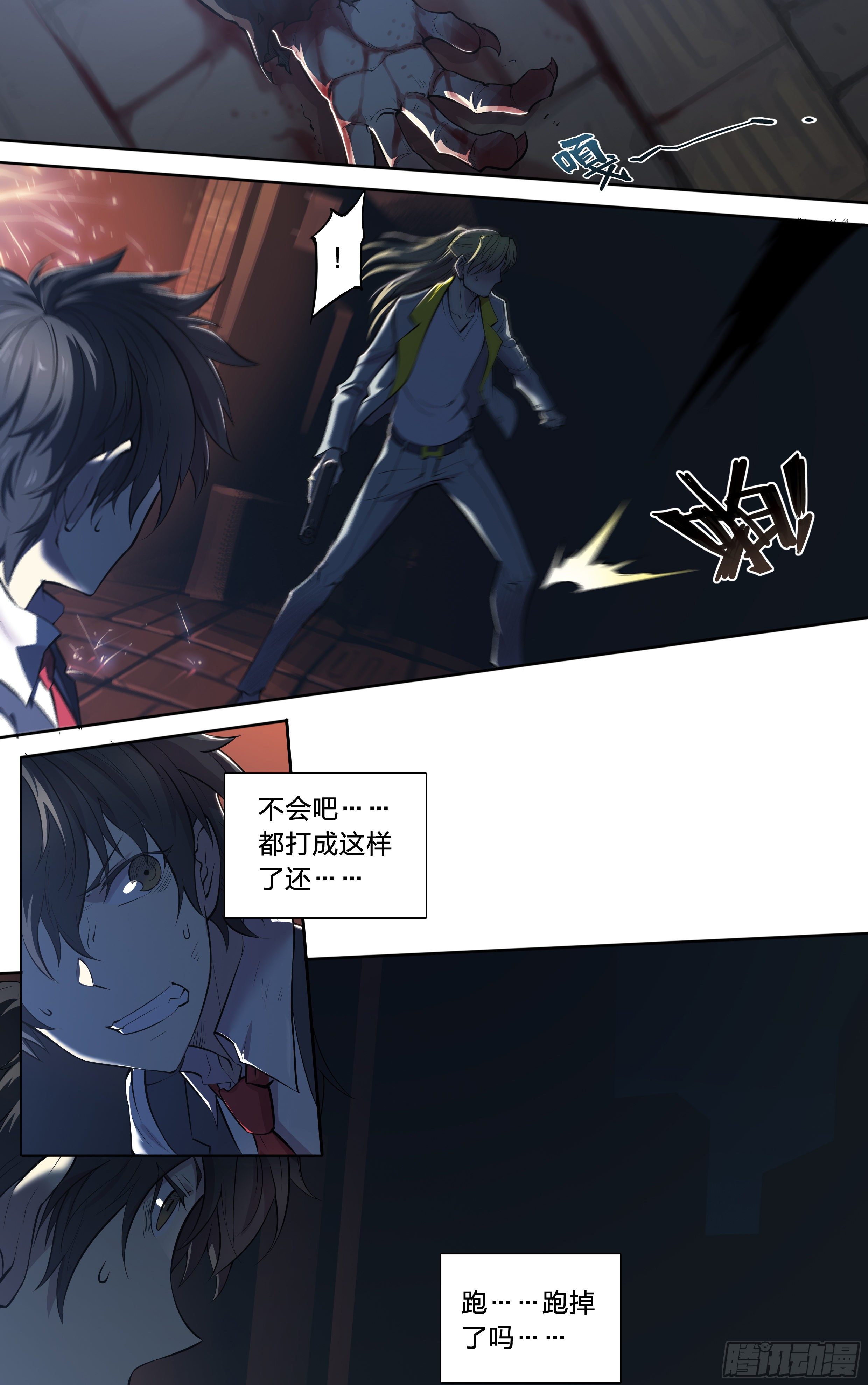 20 鵺（上）15