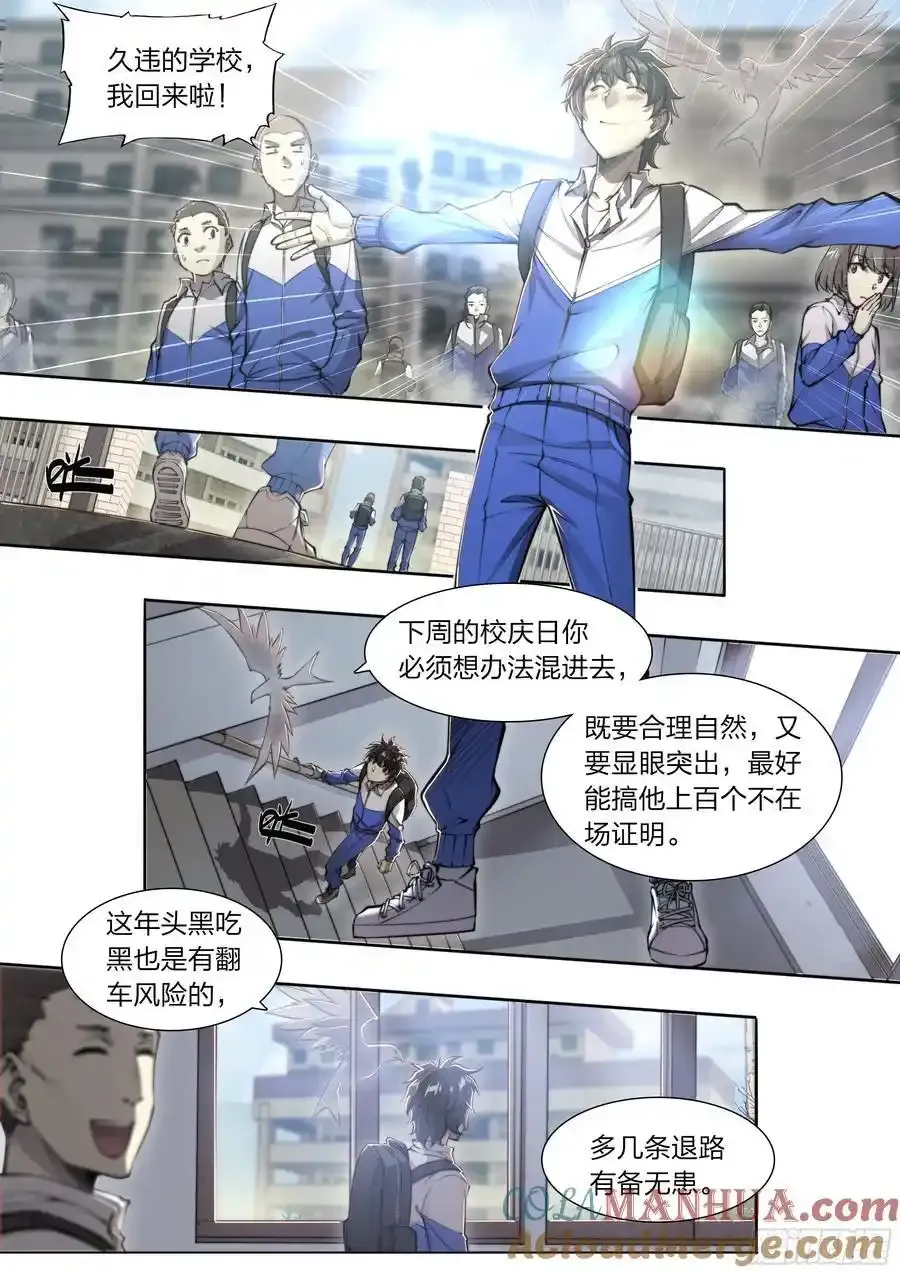 114 我有个计划！6