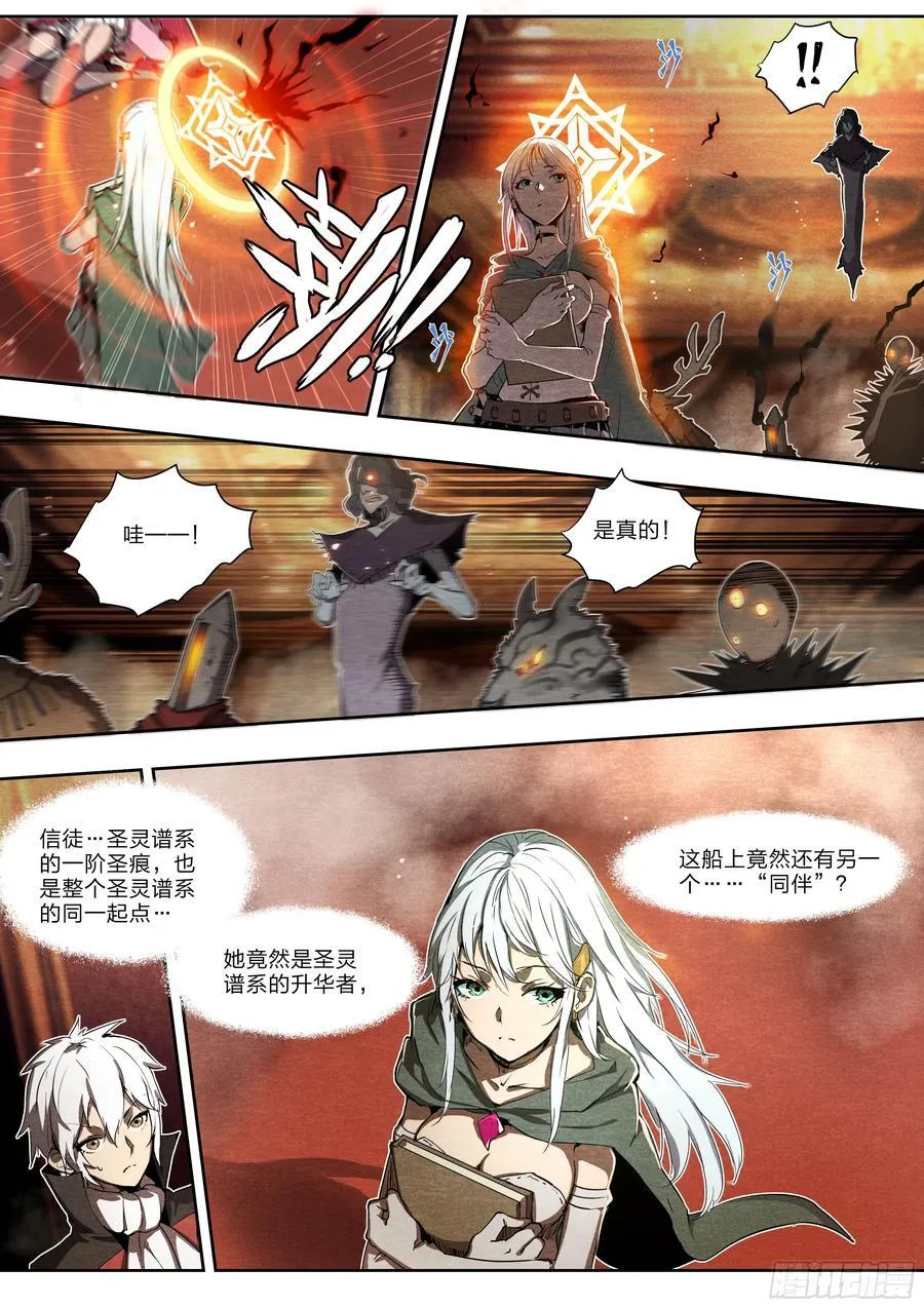 130 同伴与内鬼17