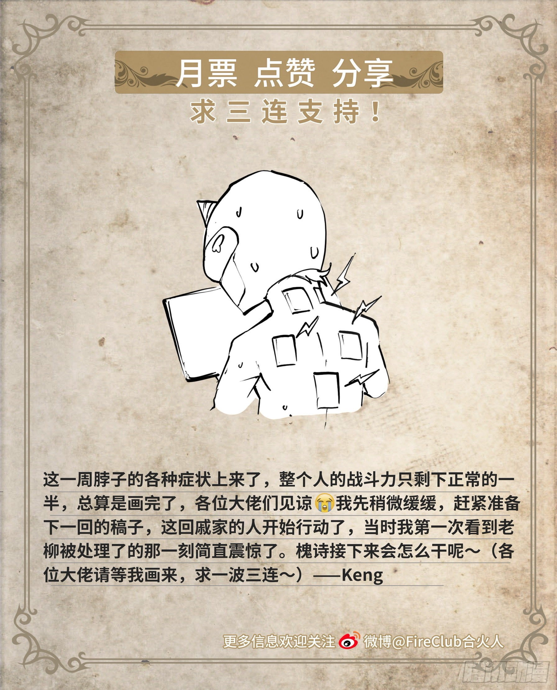 67 所谓命运33