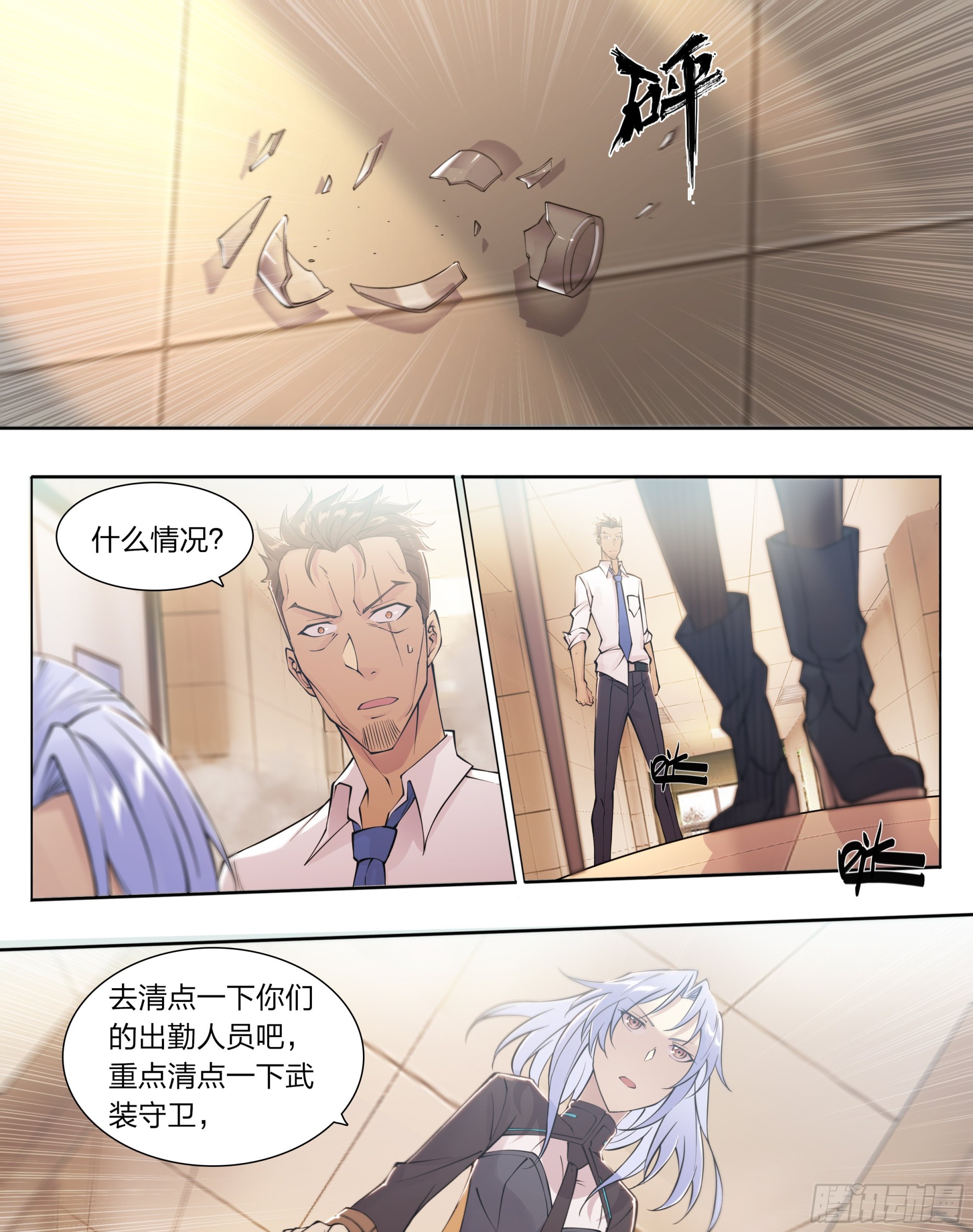 76 承蒙照顾9