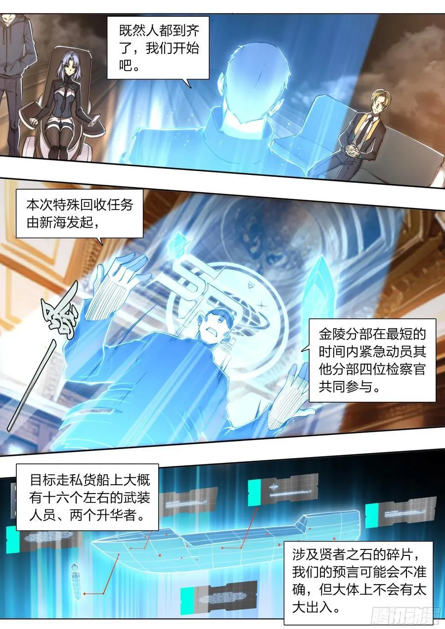 120 贤者之石25
