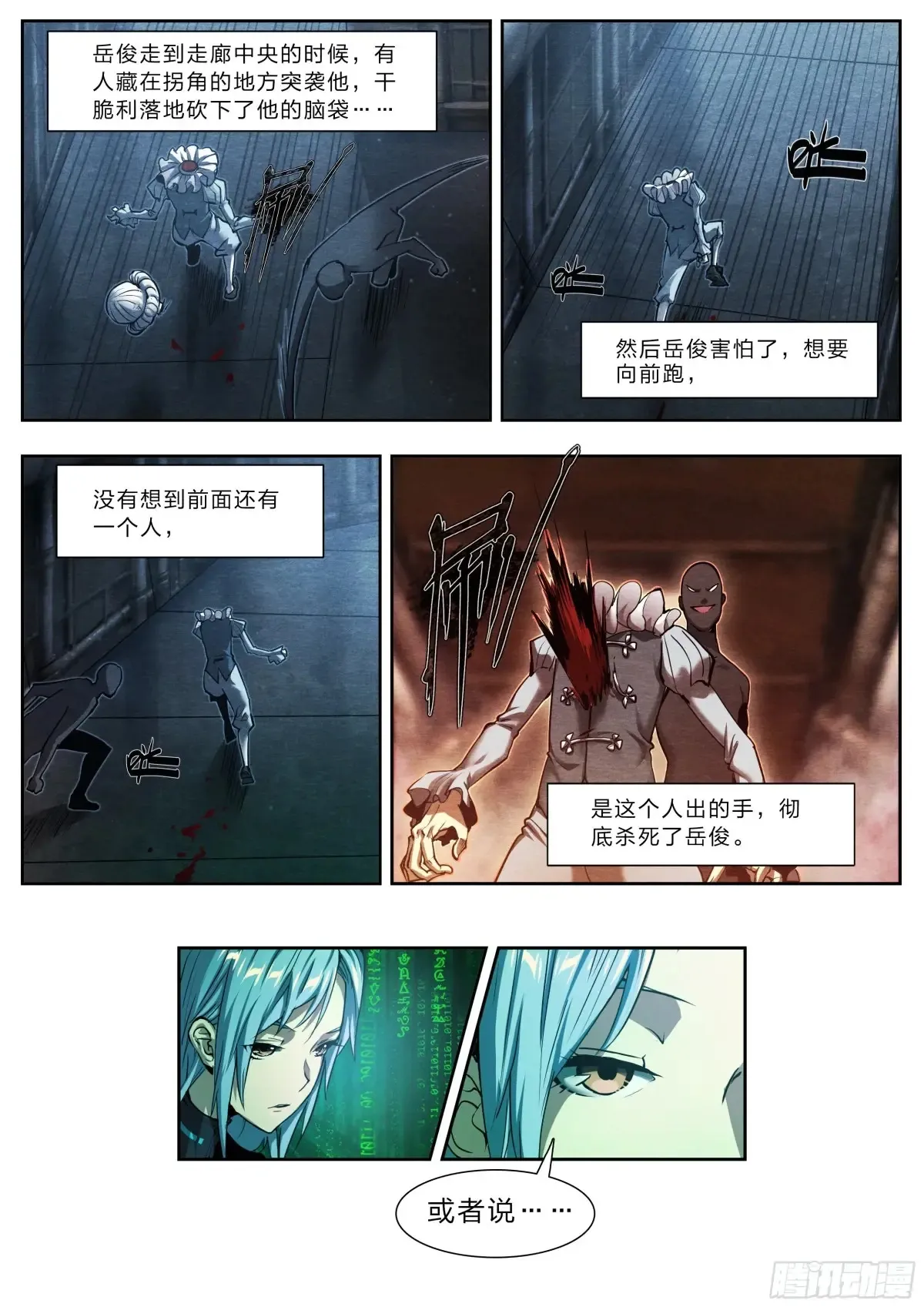 126 有内鬼，终止交易！18