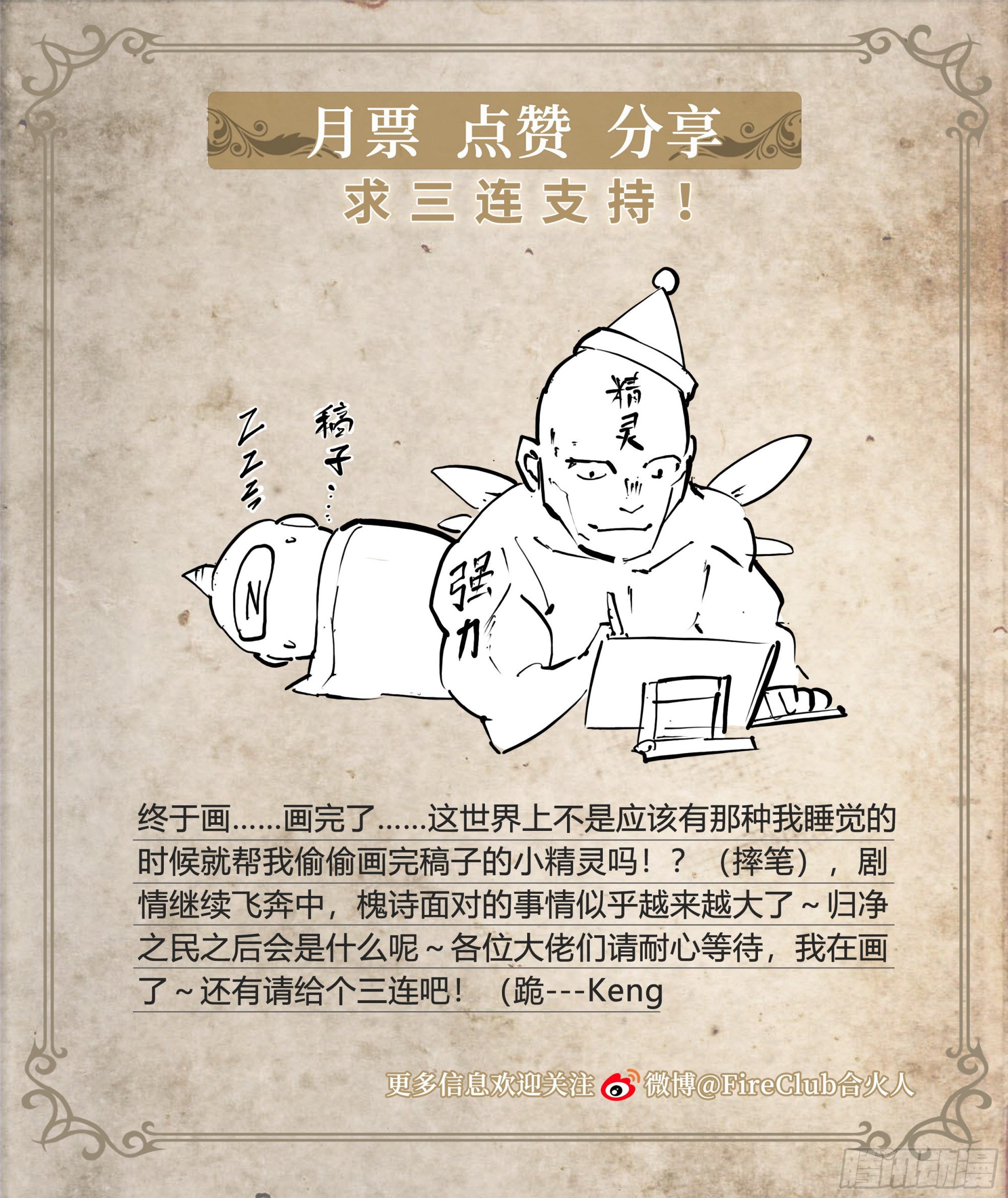 63 归净之民31
