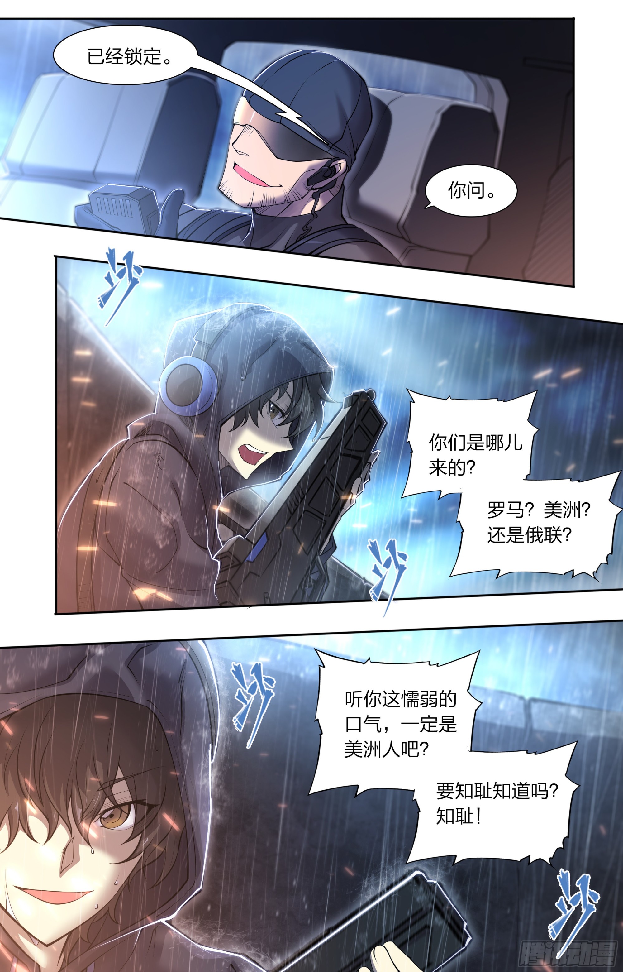 77 知耻27