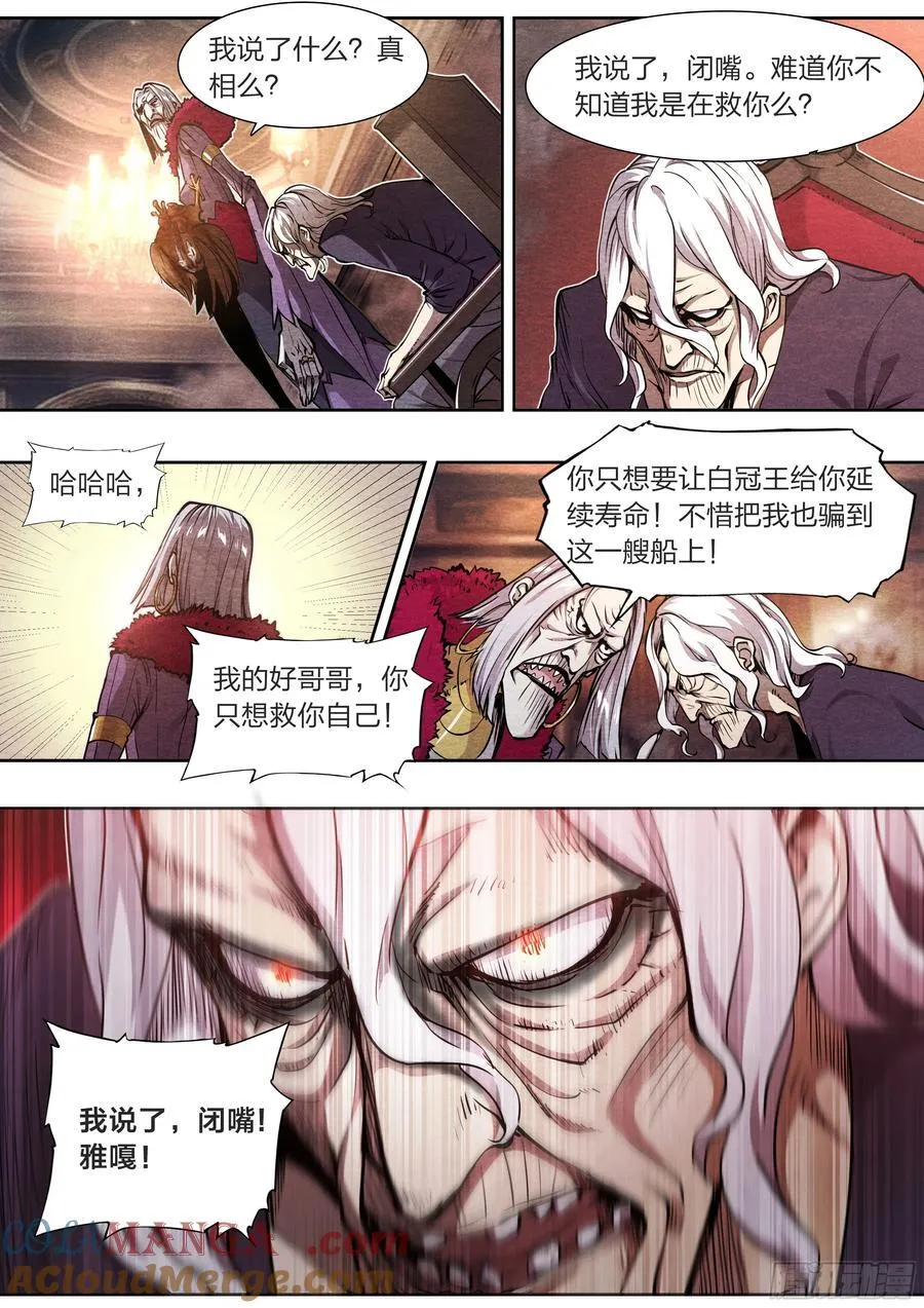 128 全员恶人8