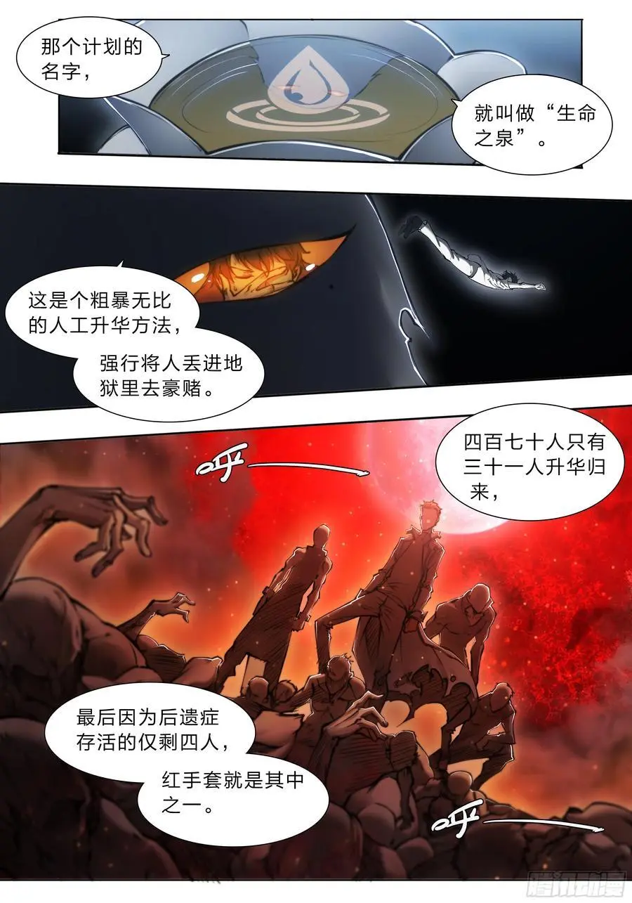 112 约会5