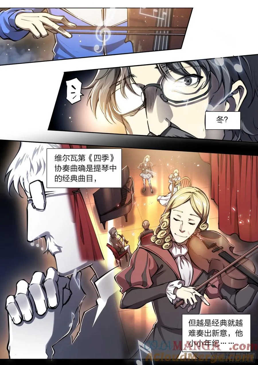 117 琴声6