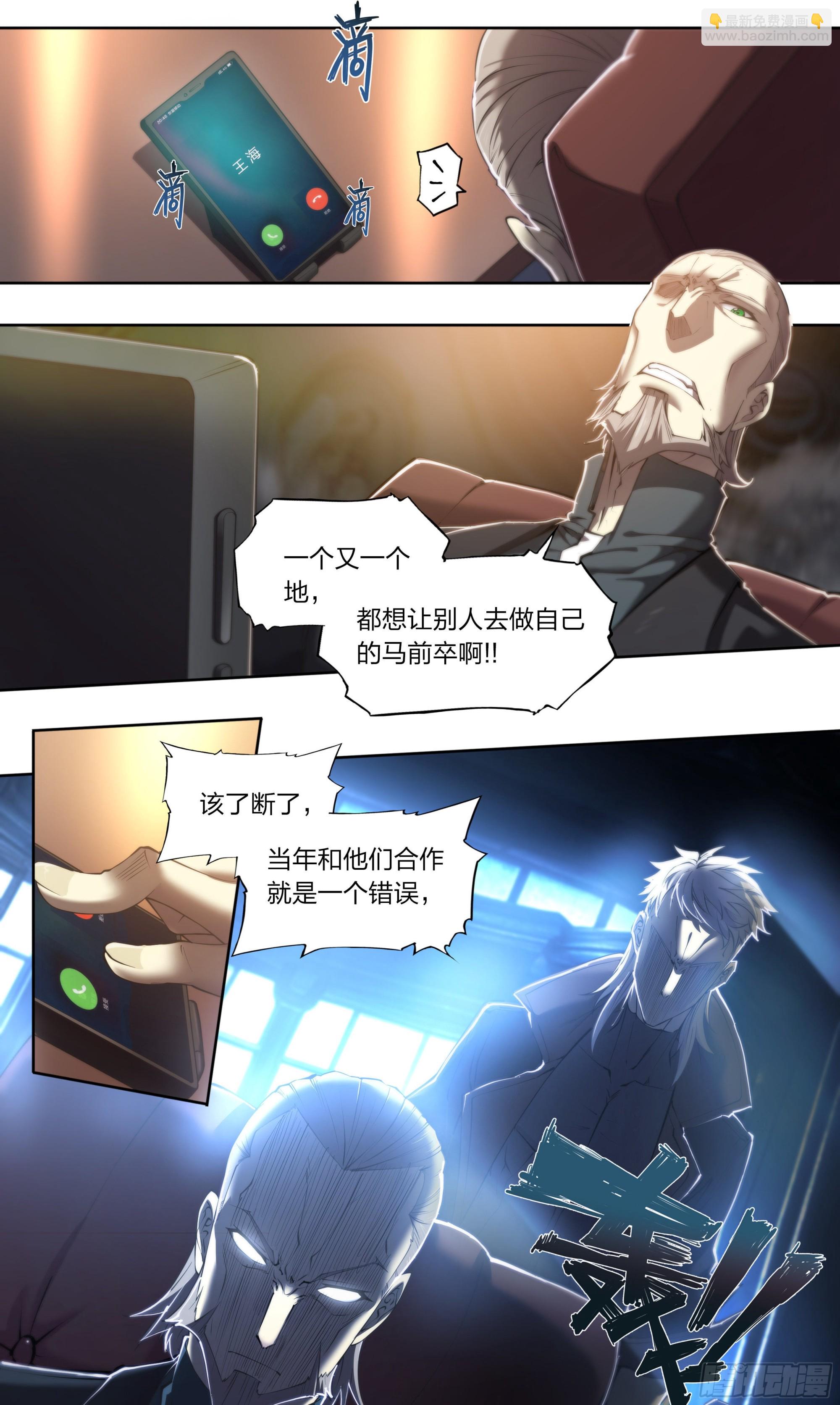67 所谓命运13