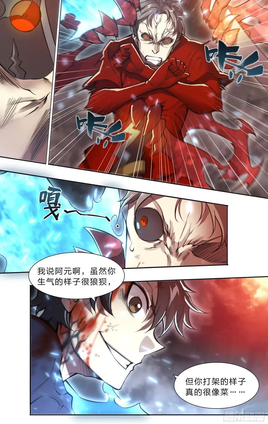 103 虽然你生气的样子很狼狈27