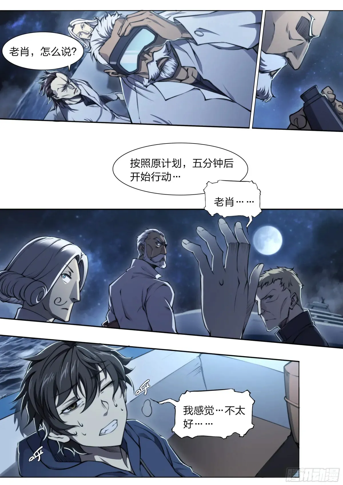 121 出海14