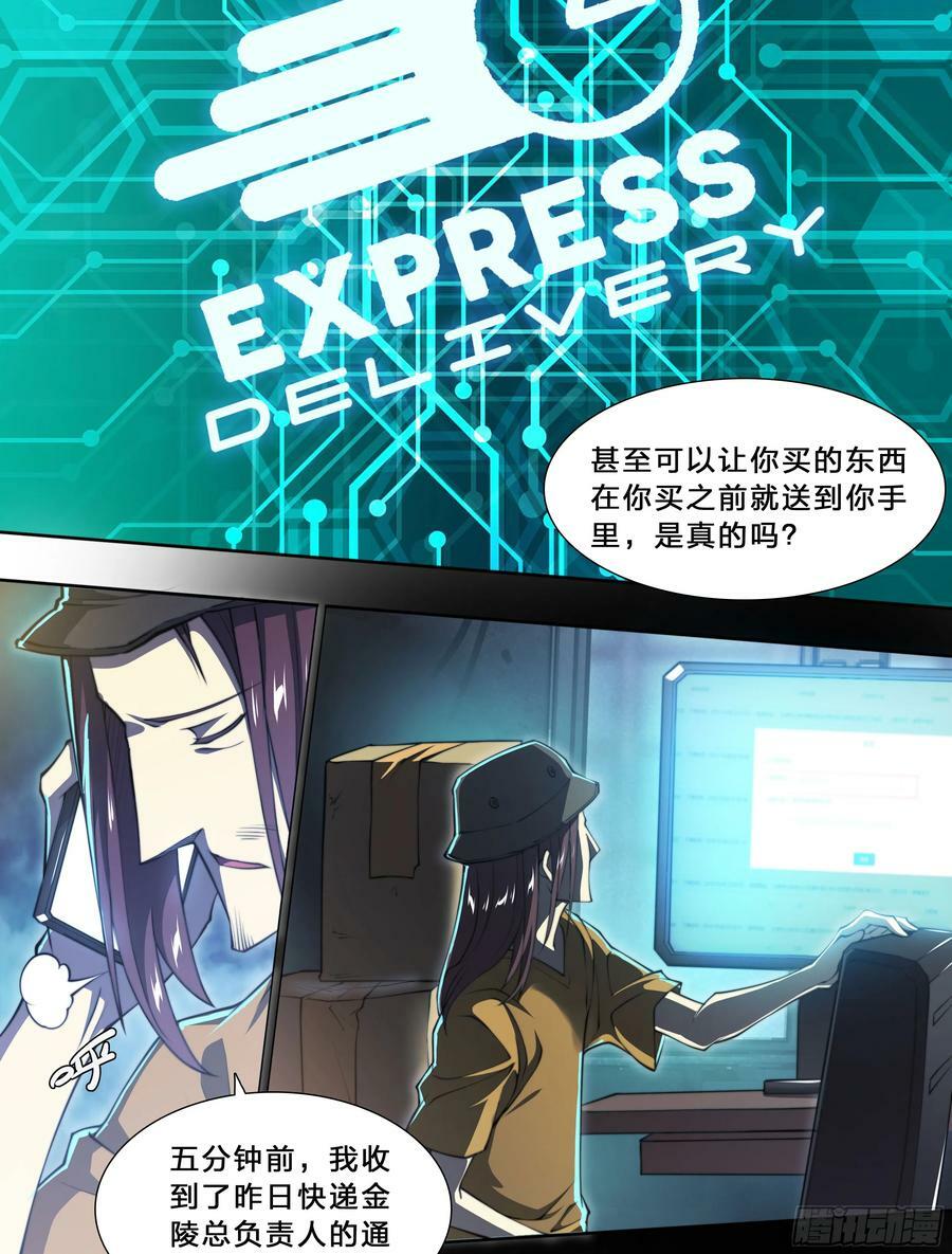 94 昨日快递25