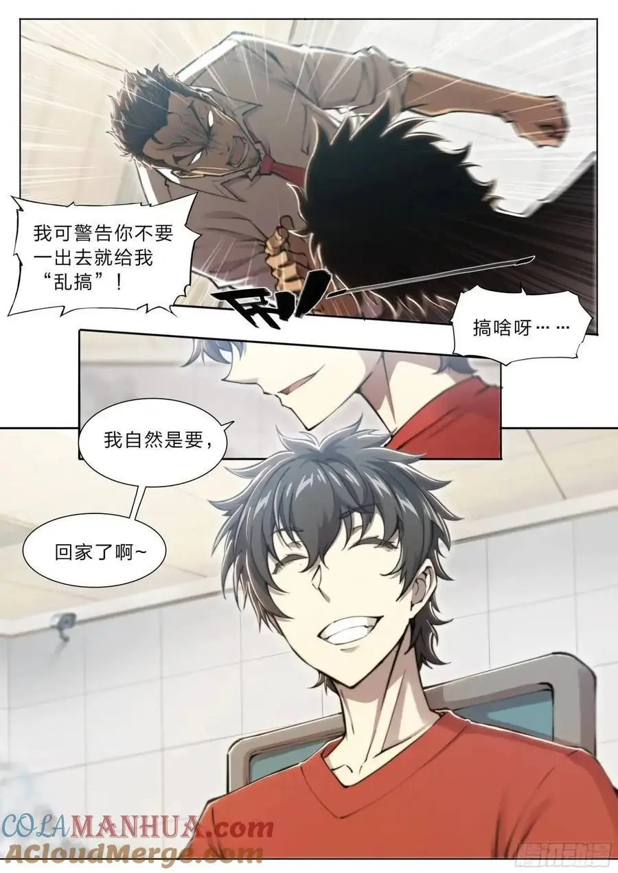 110 无罪释放18
