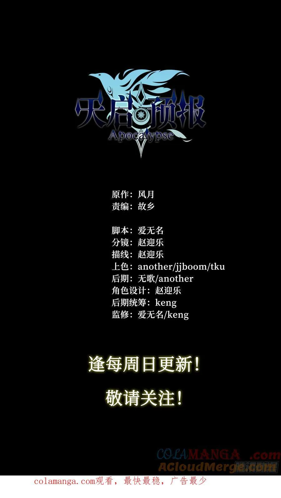 130 同伴与内鬼22