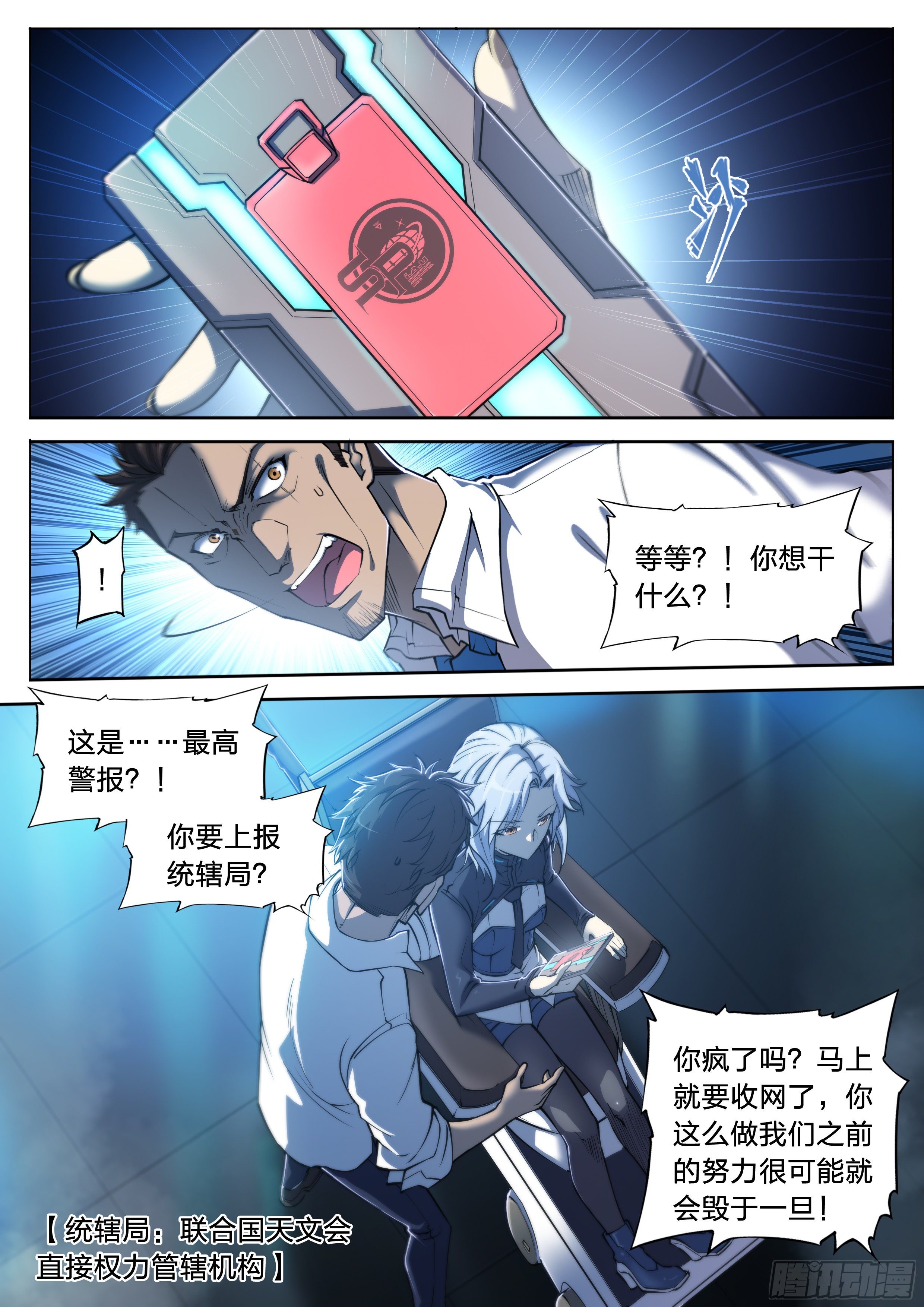 27 封锁老塘镇7