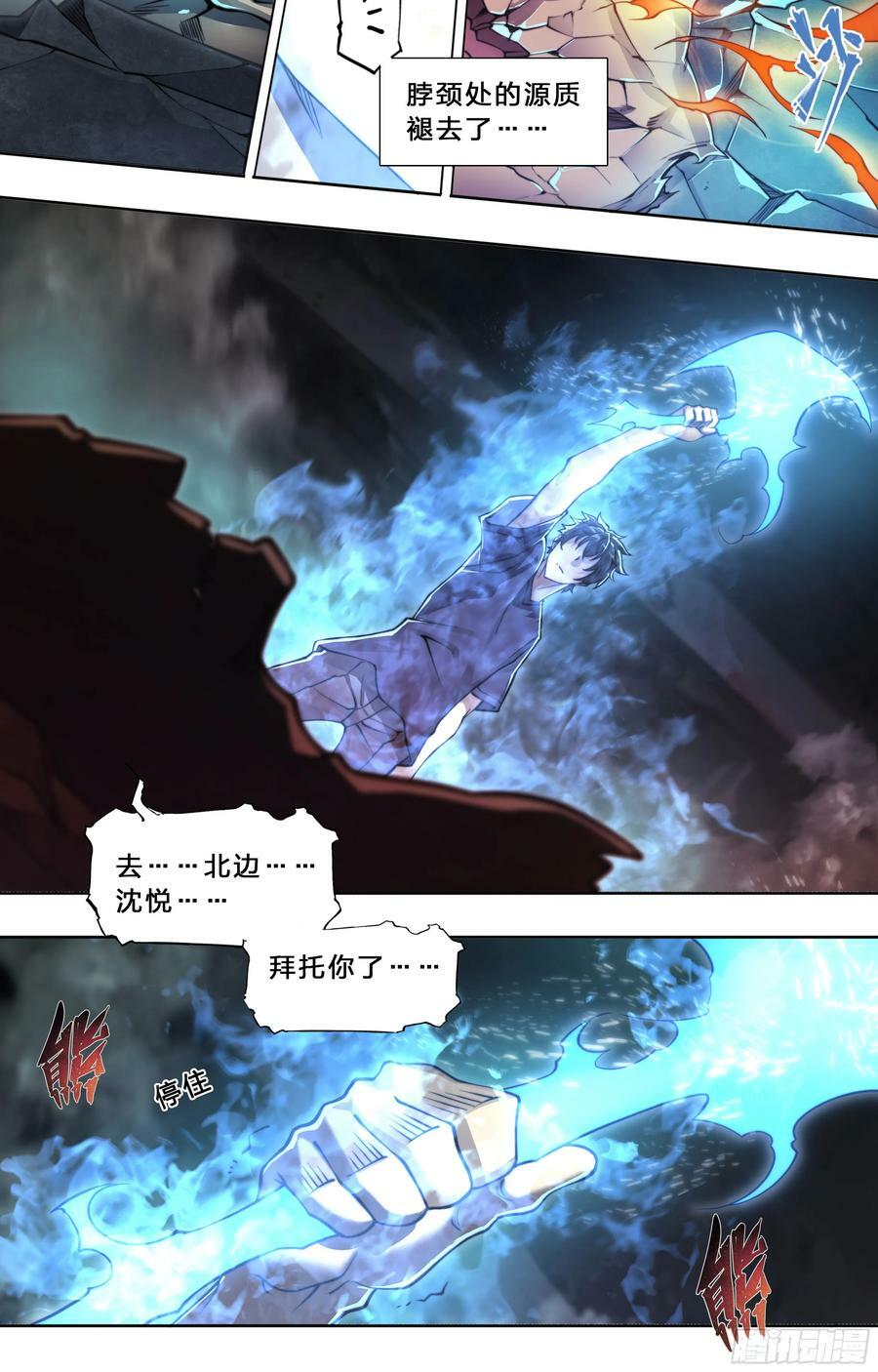93 阴魂出战37