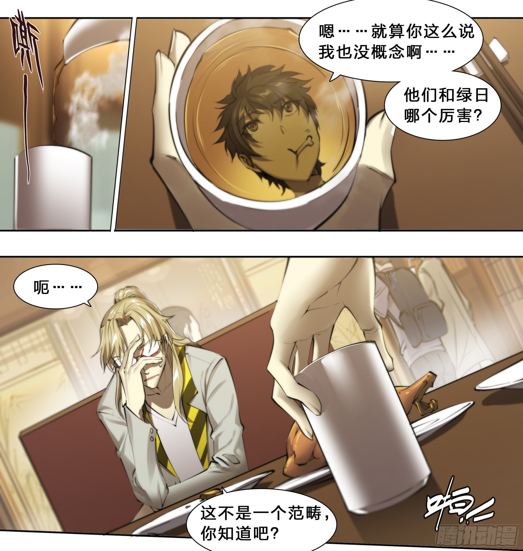 63 归净之民29