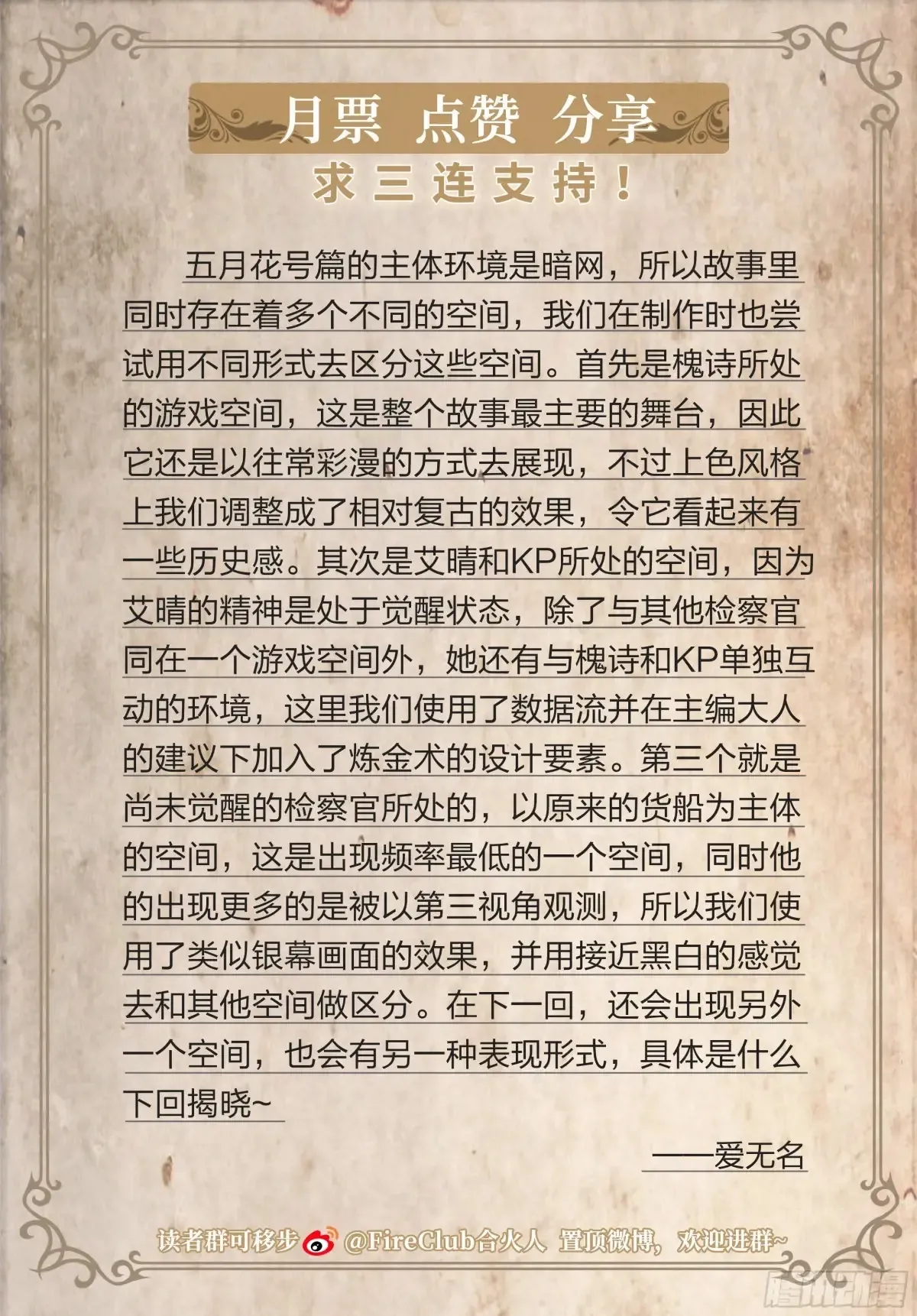 127 你的名字32