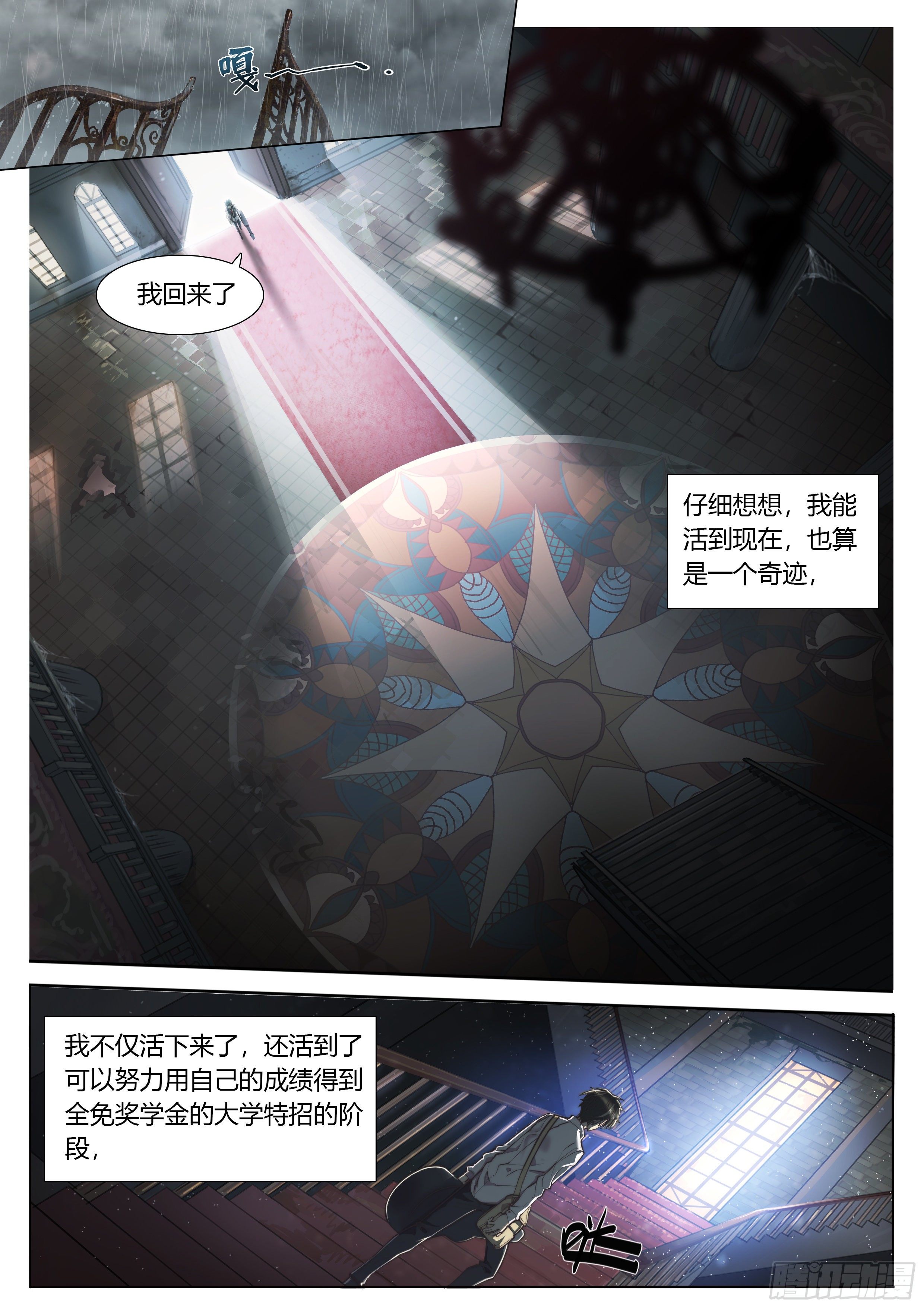 2 富婆快乐琴的人生巅峰（下）17