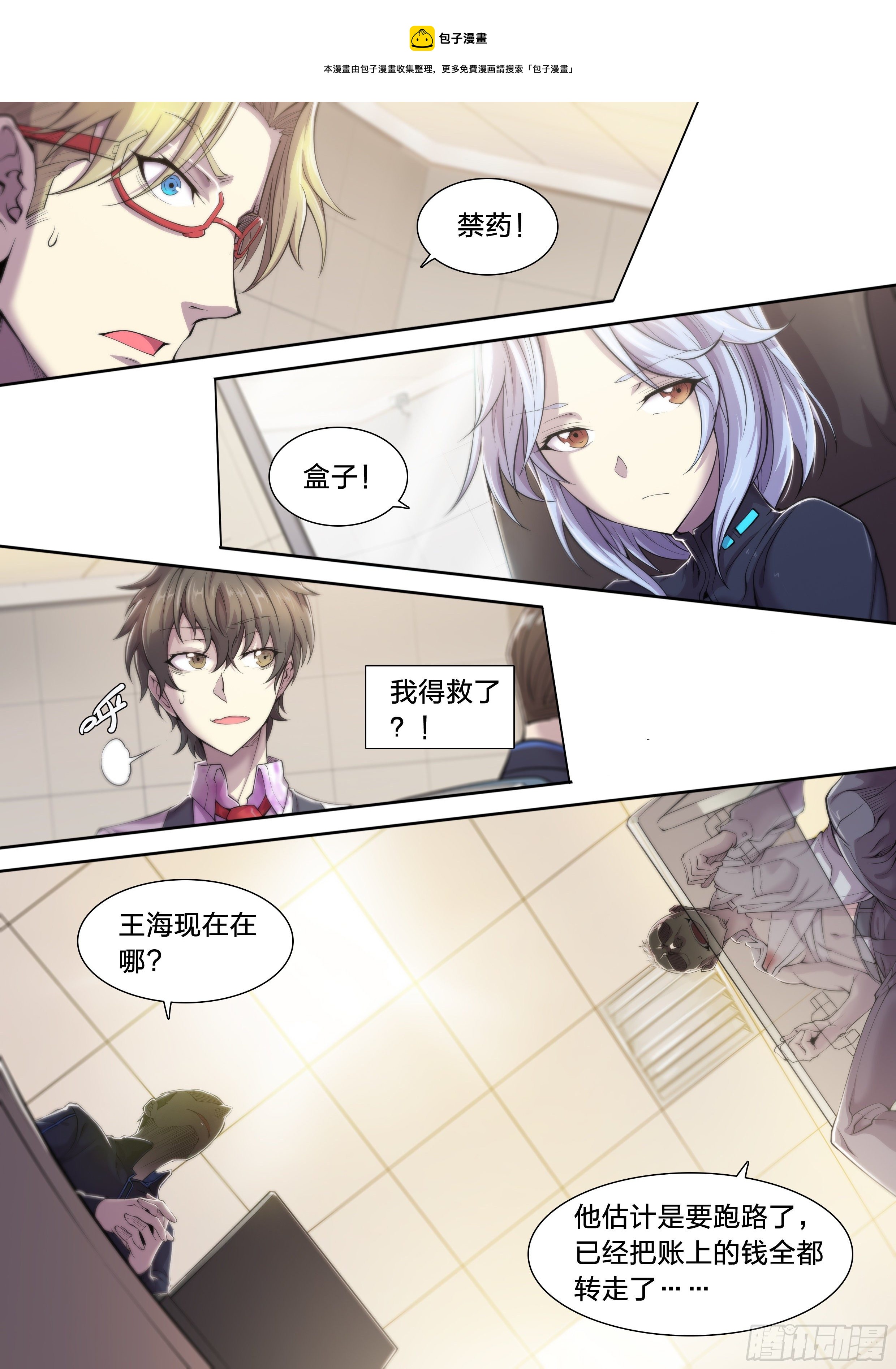 24 环保套餐14