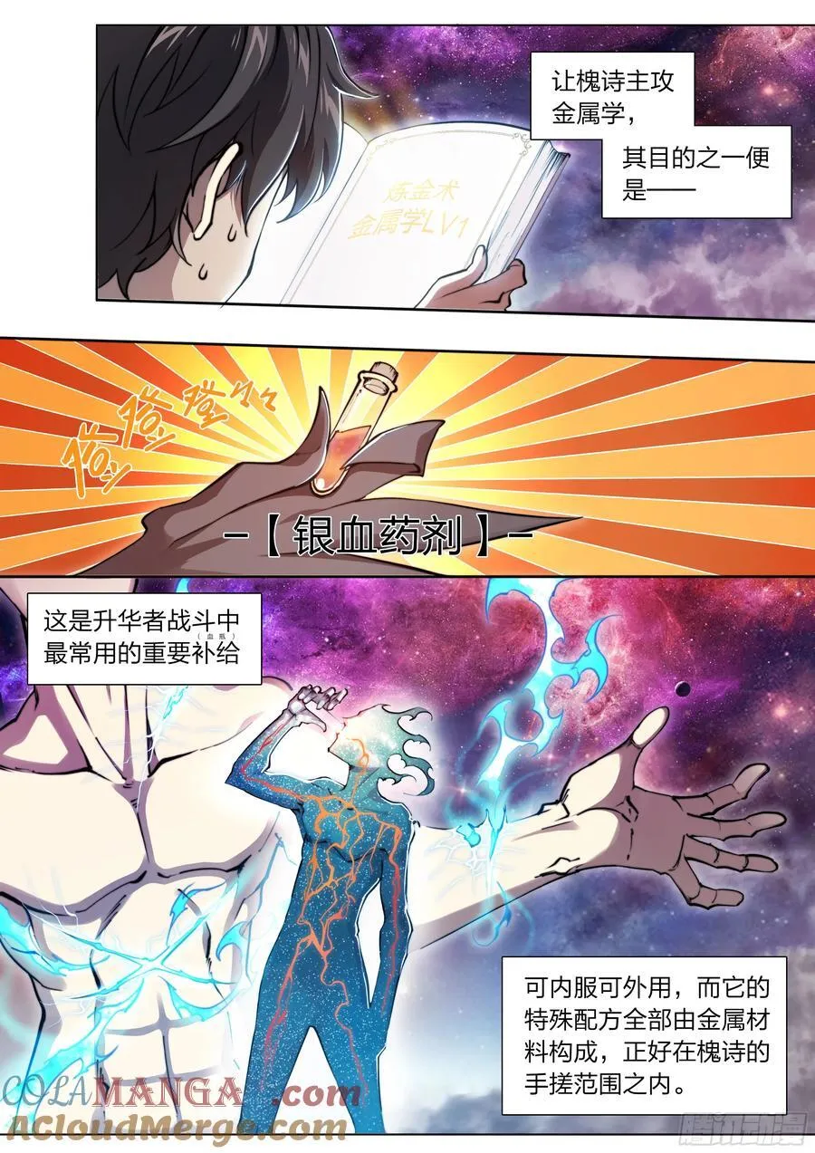 120 贤者之石10