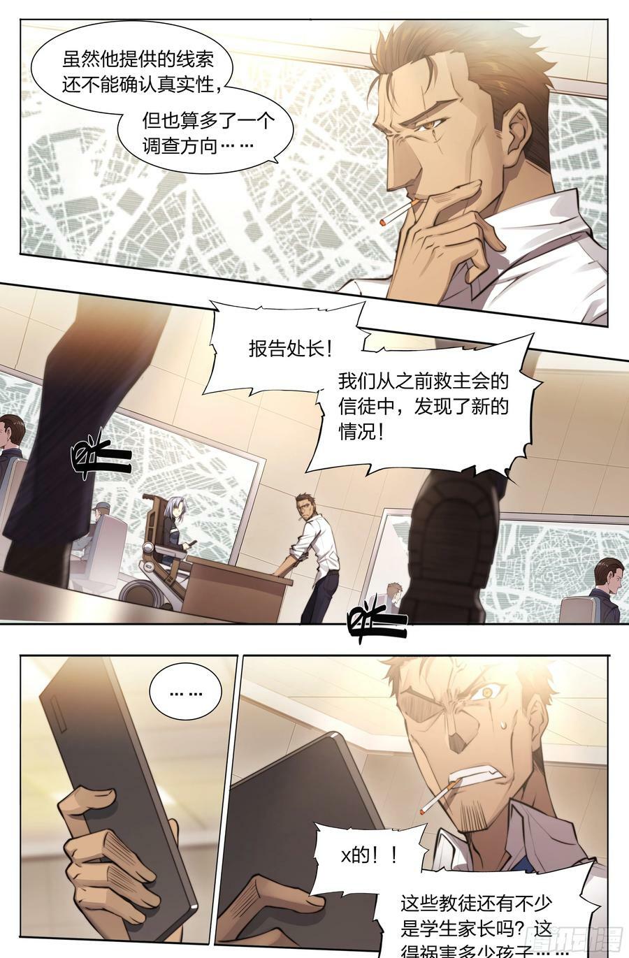84 独家情报29