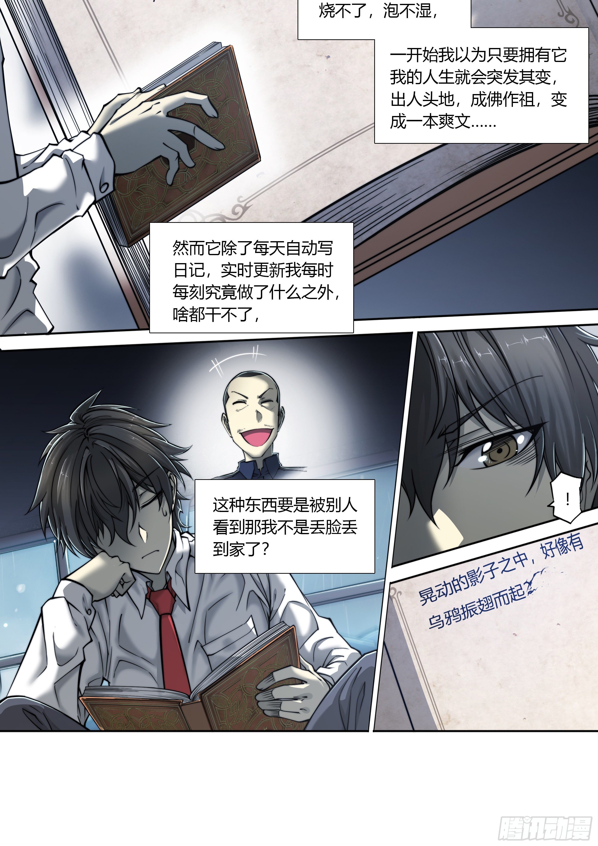 2 富婆快乐琴的人生巅峰（下）26
