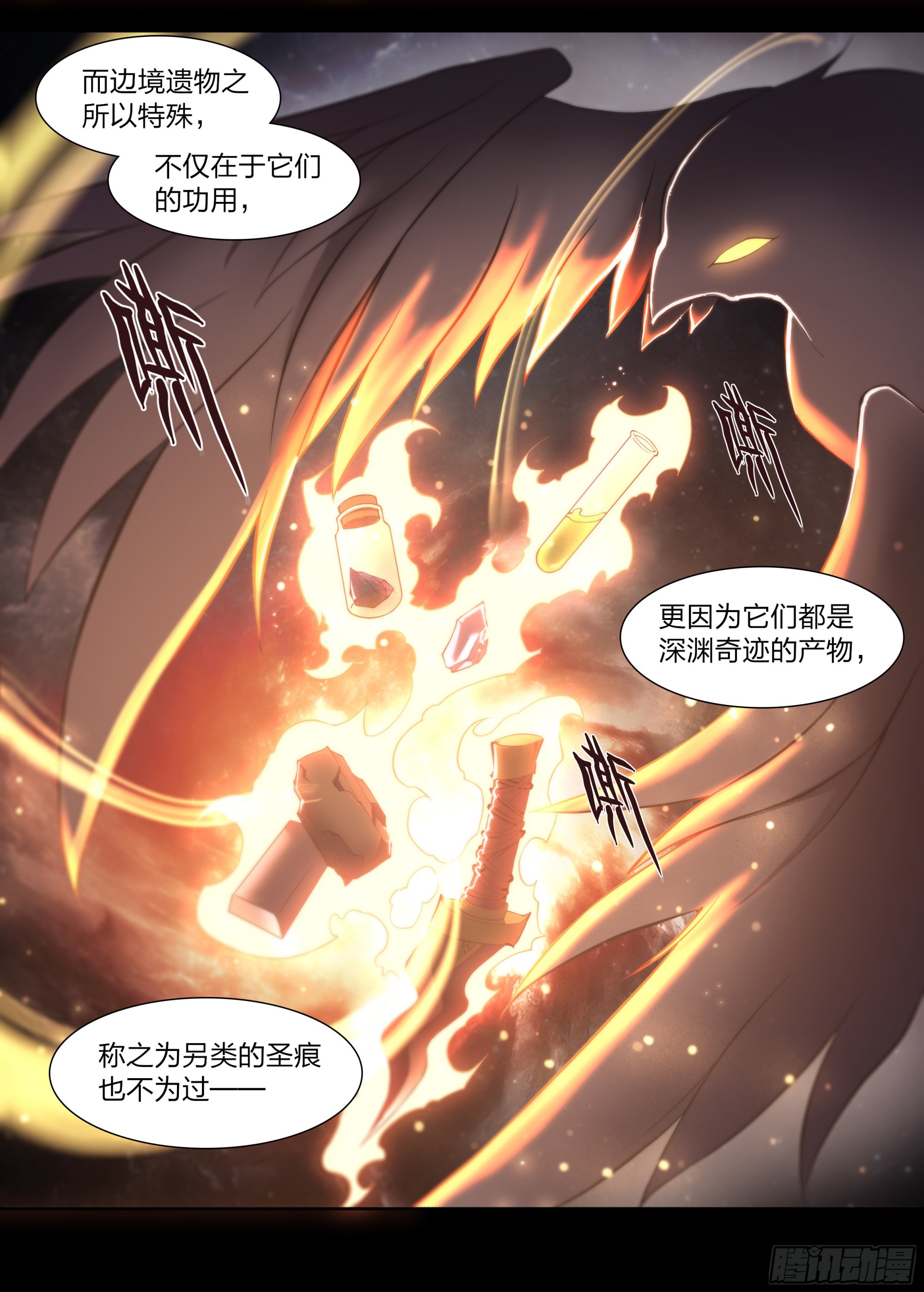 66 戚问19