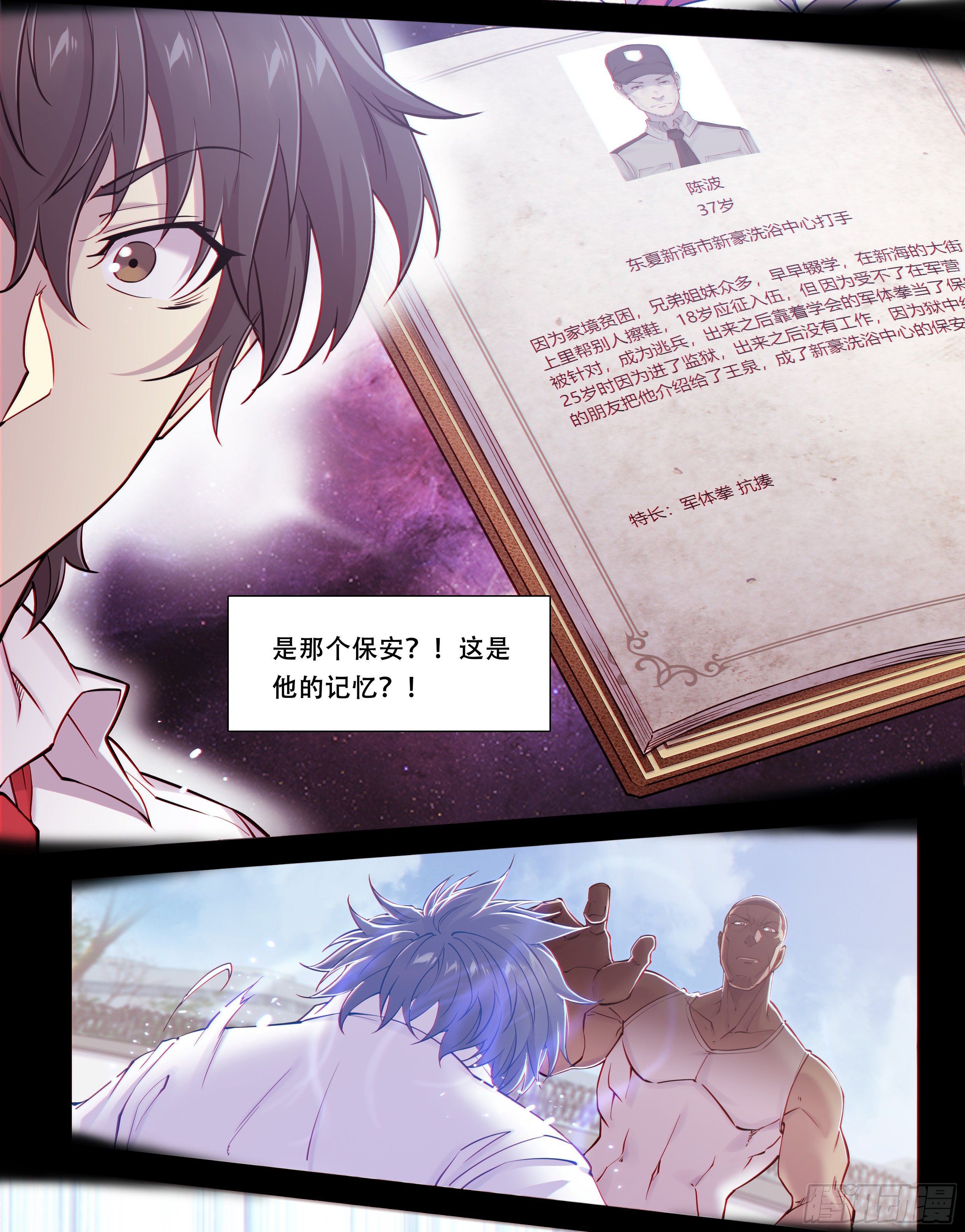 9 你渴望拥有灵魂吗？(上)25