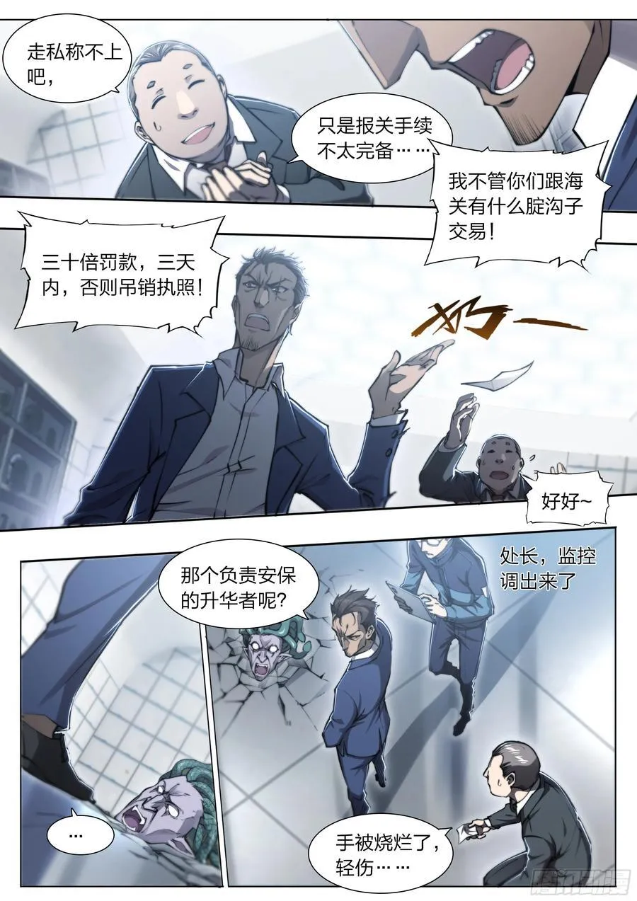 118 没有来的人5