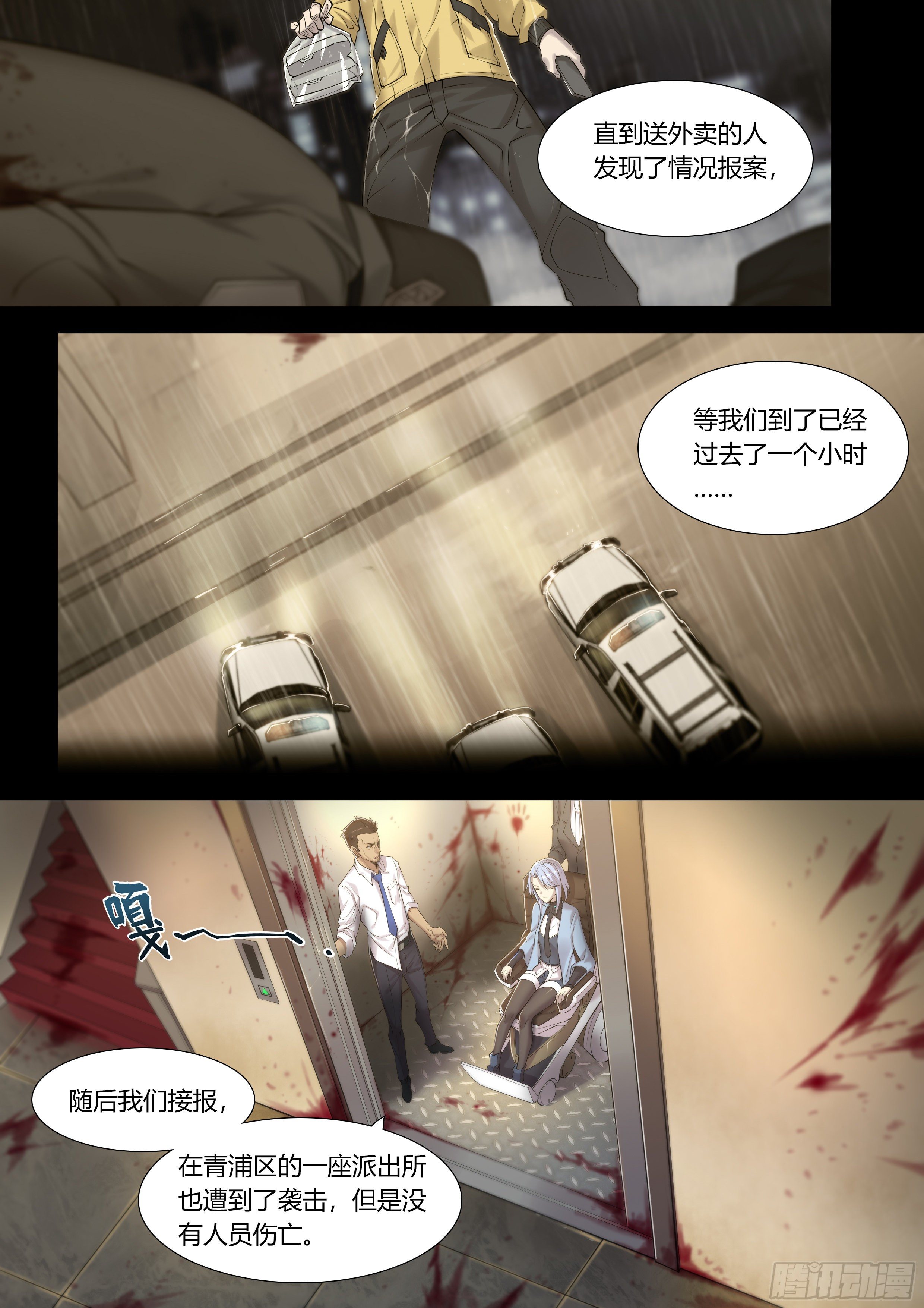 3 大哥别开枪，自己人（上）15