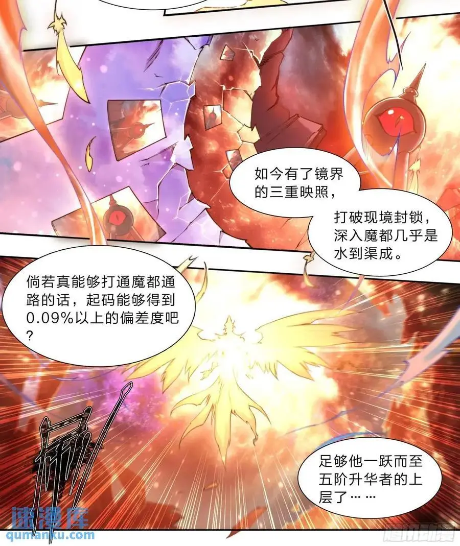 106 修正值13