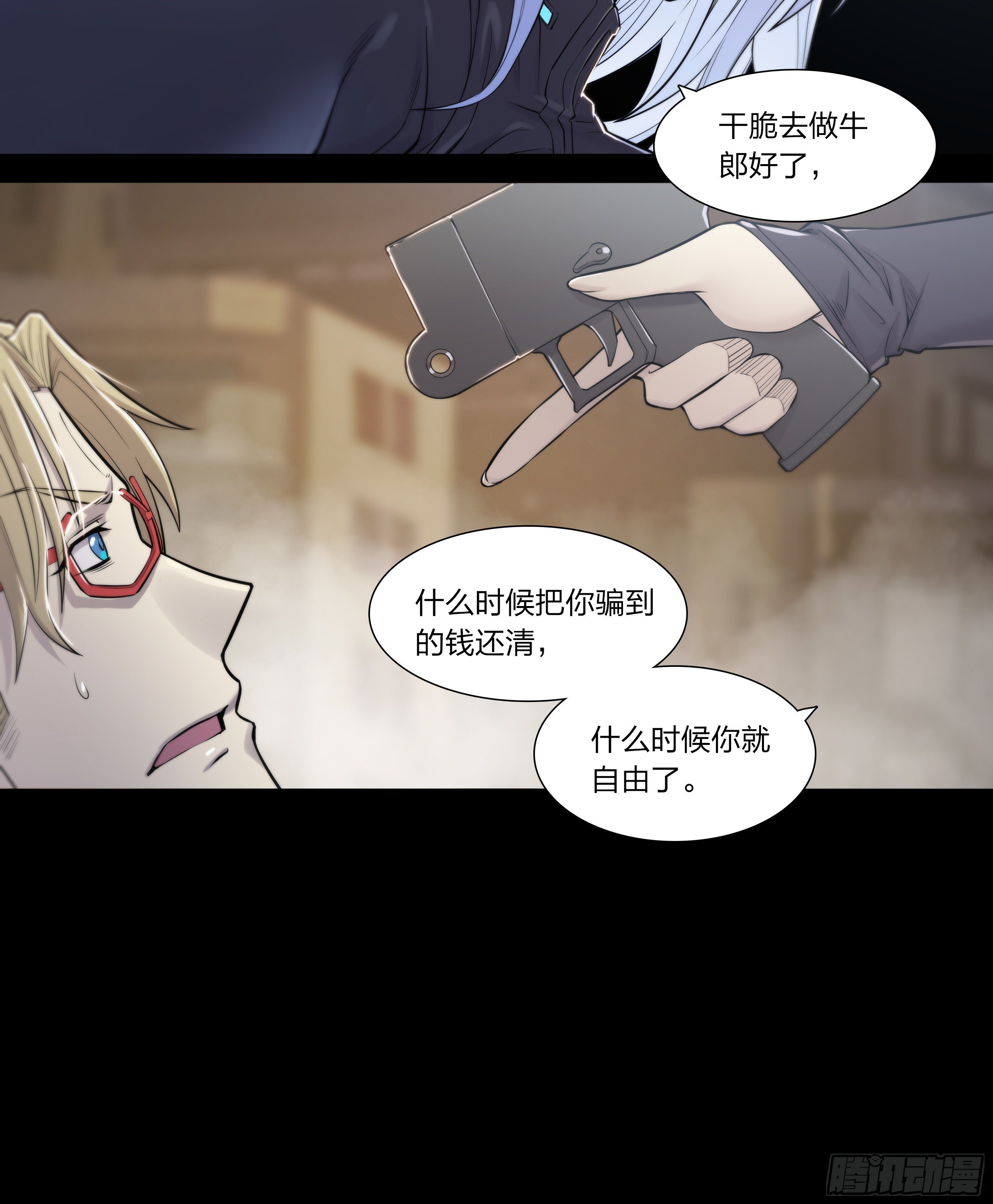 19 牛郎的醍醐味（下）17