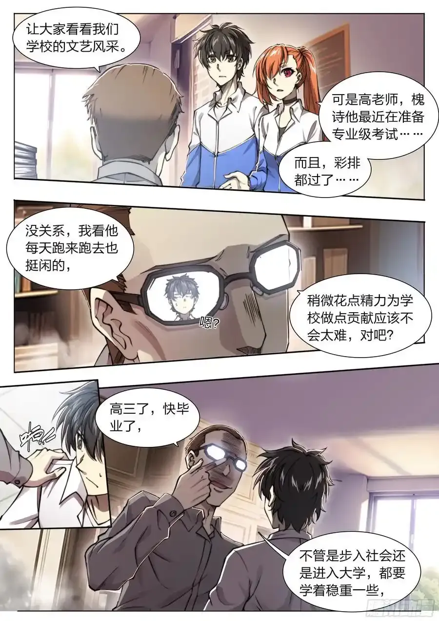 114 我有个计划！13