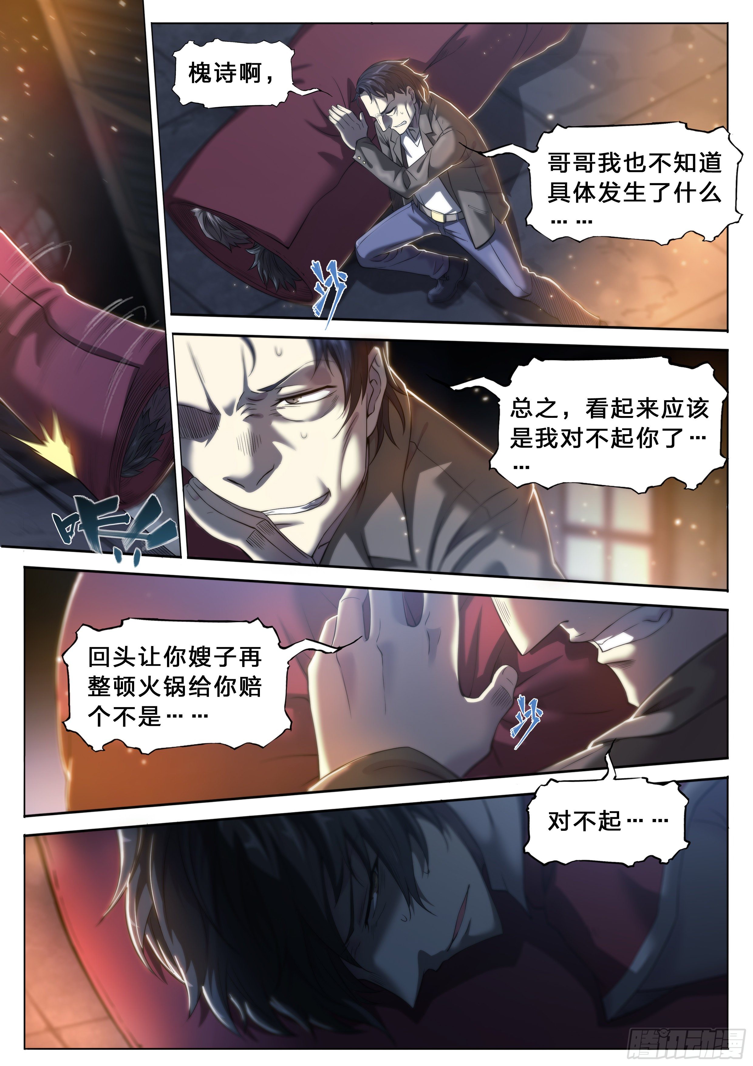 35 对不起11