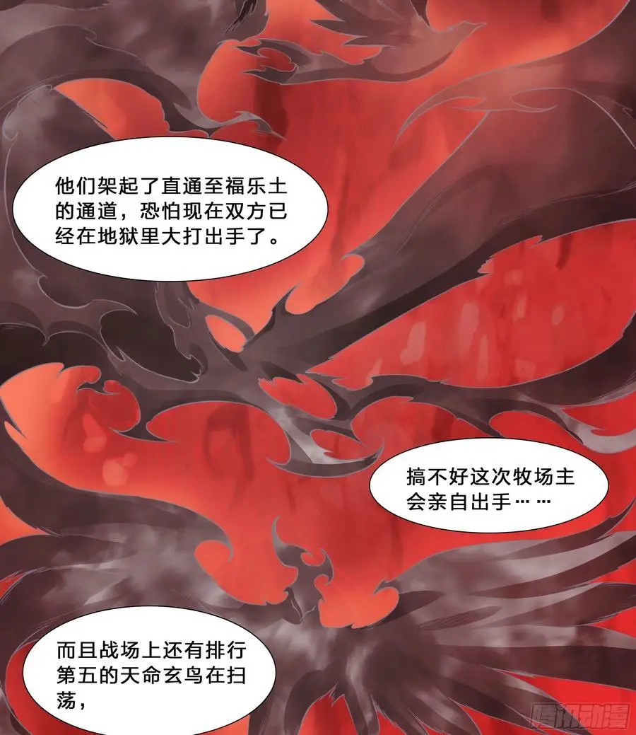 101 六大谱系25