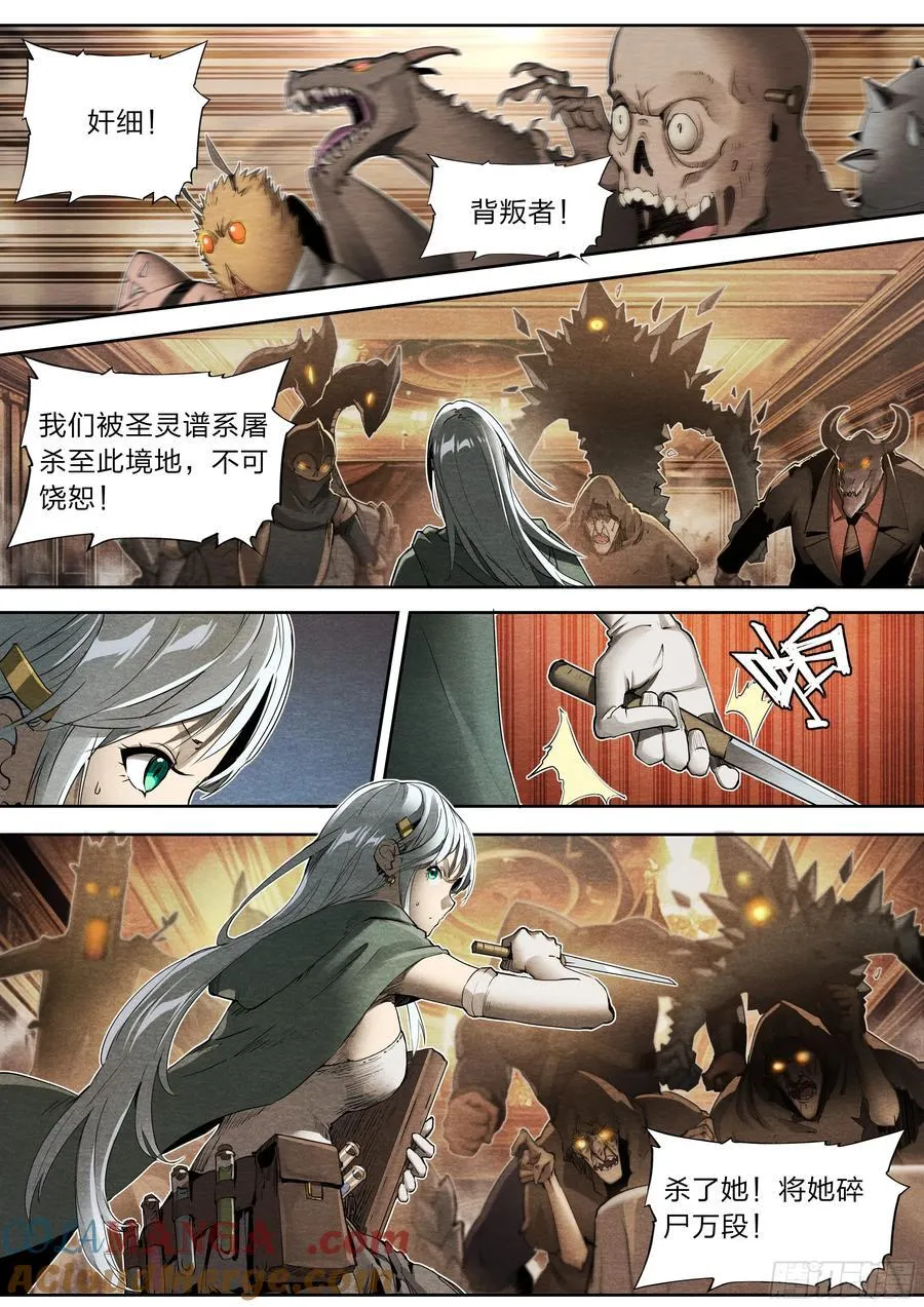 130 同伴与内鬼18