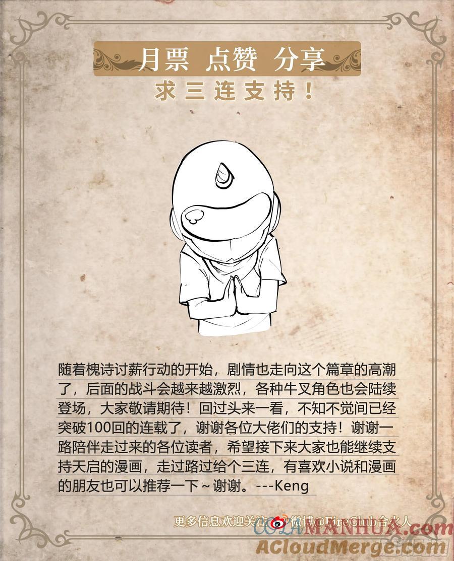 100 欠钱不还我可忍不了。34