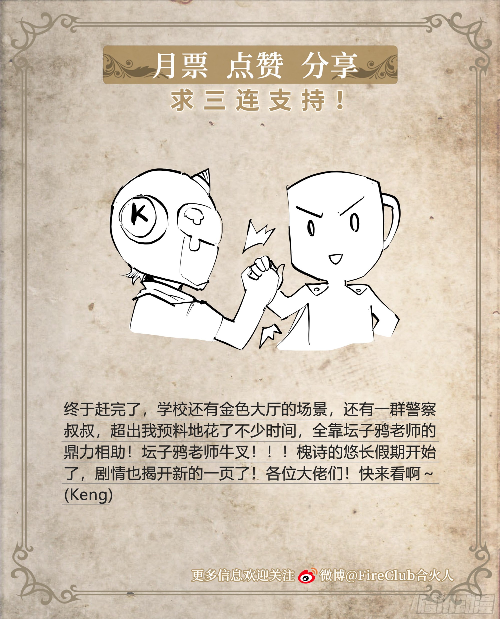 56 悠长的假期44