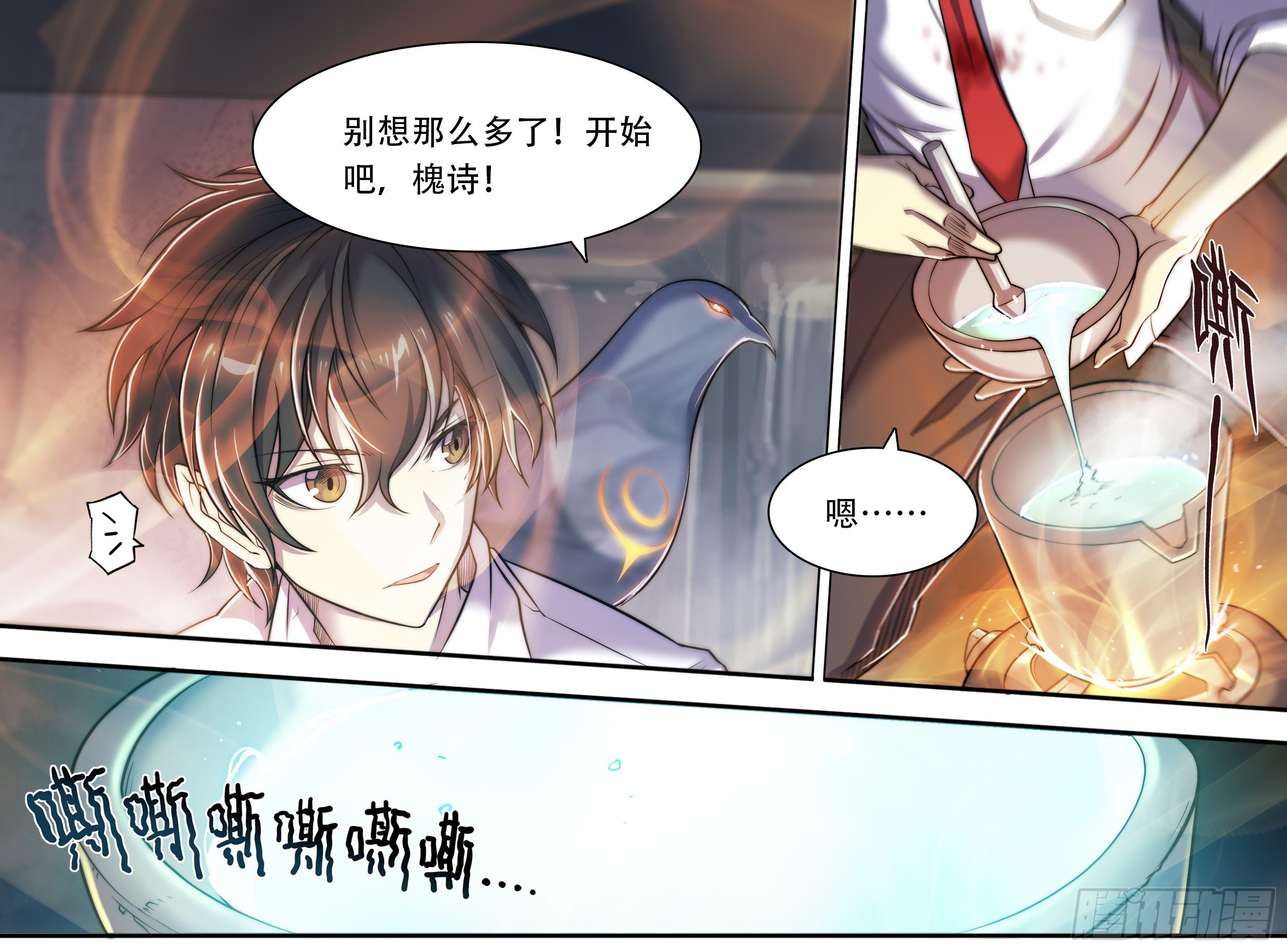 8 乌鸦与圣痕（下）20