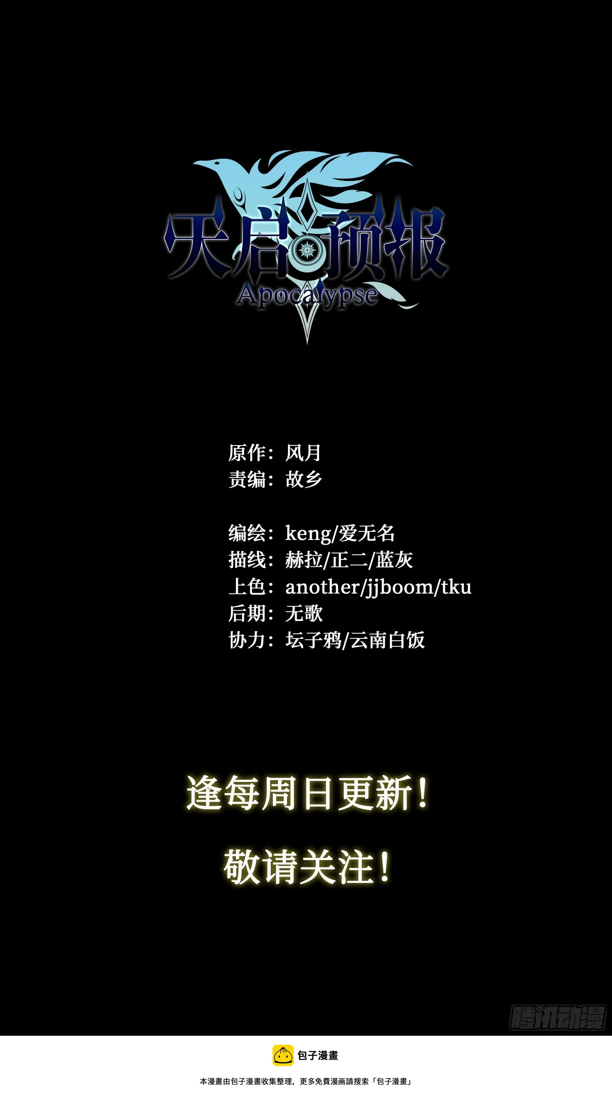 80 火候已成33