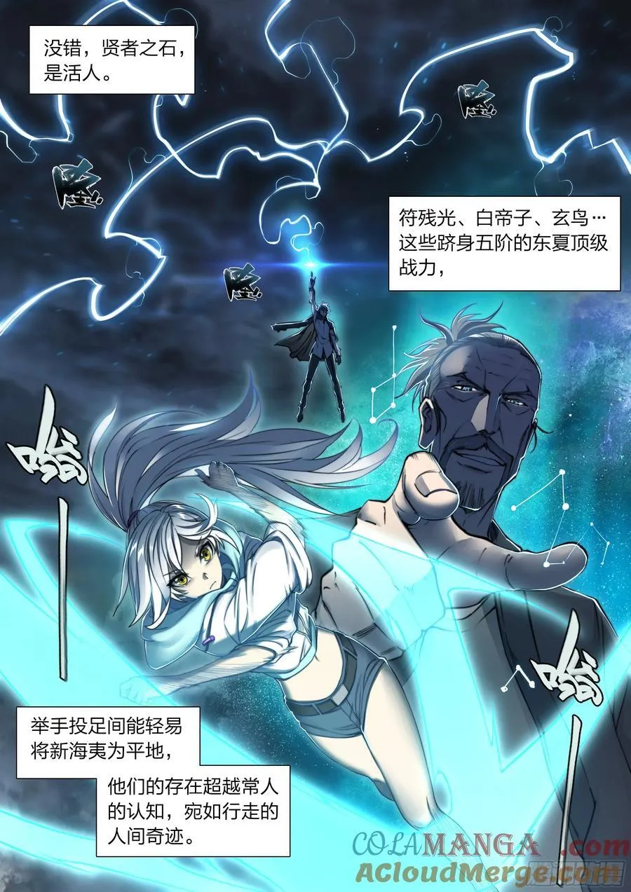 120 贤者之石4